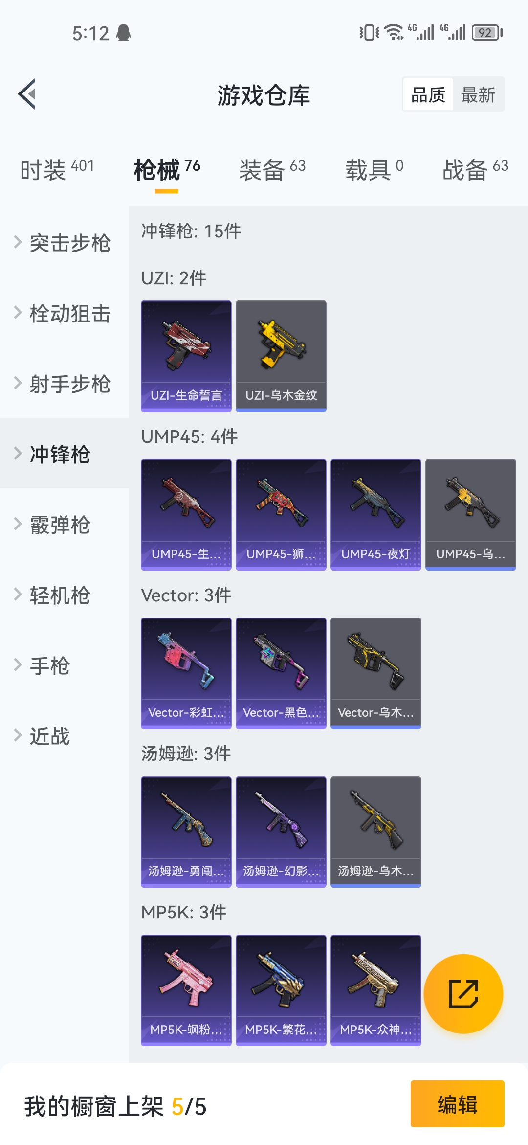 HPJM218929和平精英账号详情图10 HPJM218929和平精英账号详情图10