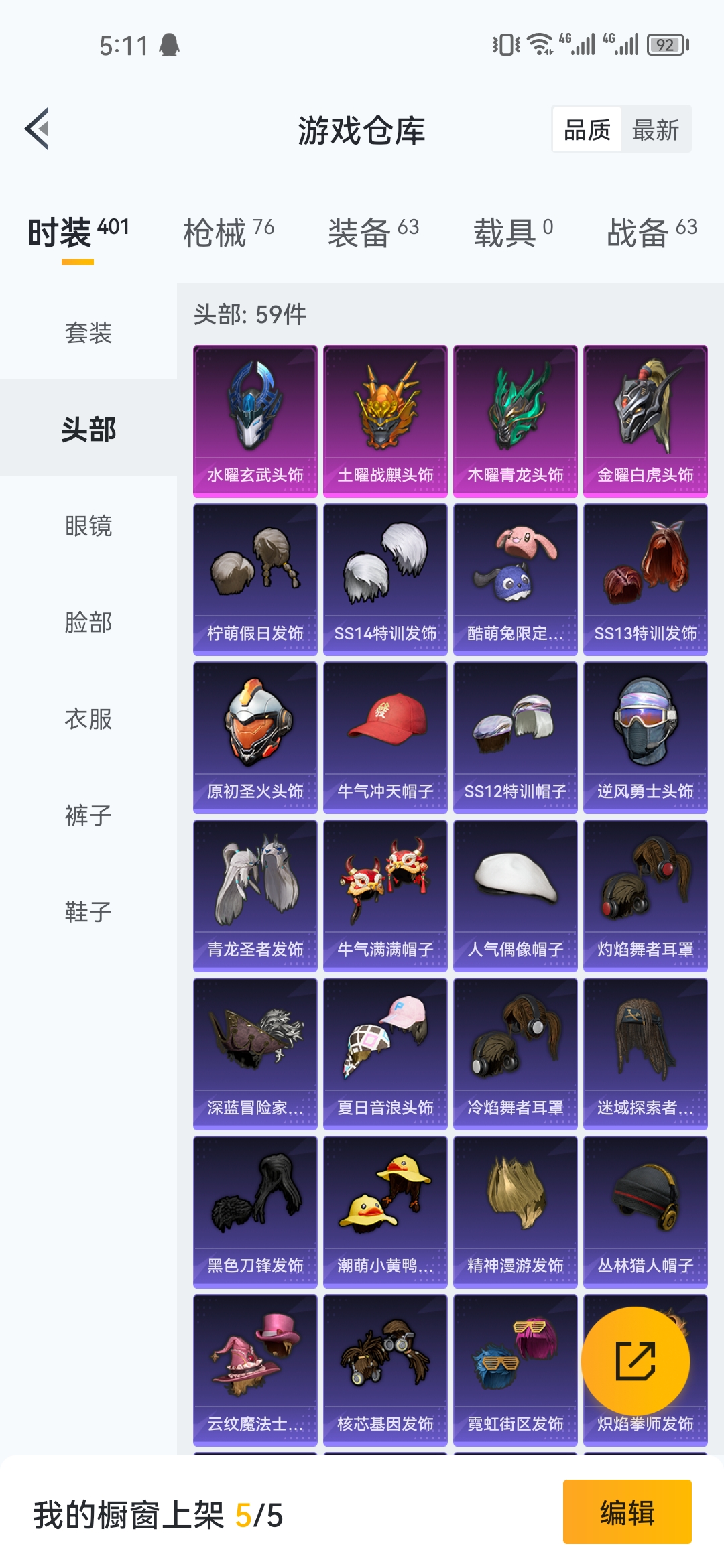 HPJM218929和平精英账号详情图3 HPJM218929和平精英账号详情图3