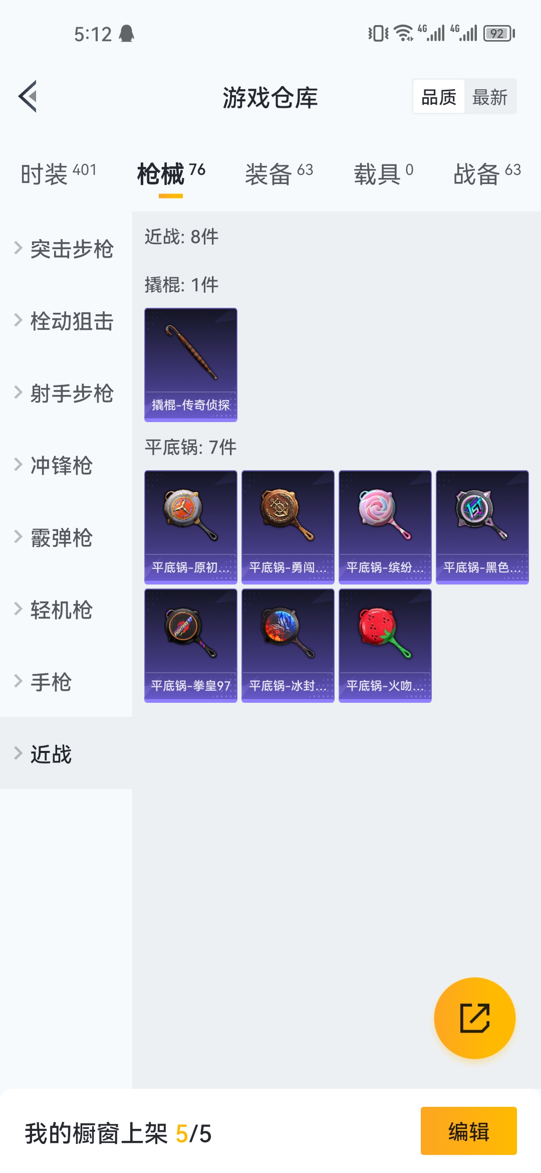 HPJM218929和平精英账号详情图13 HPJM218929和平精英账号详情图13