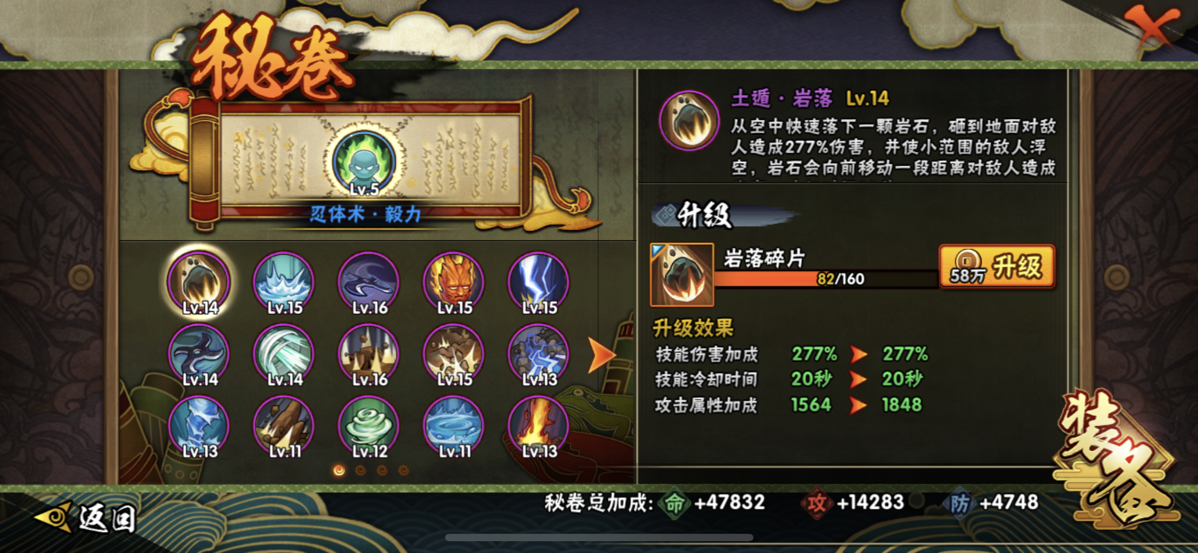 HYJM22659火影忍者账号详情图10 HYJM22659火影忍者账号详情图10
