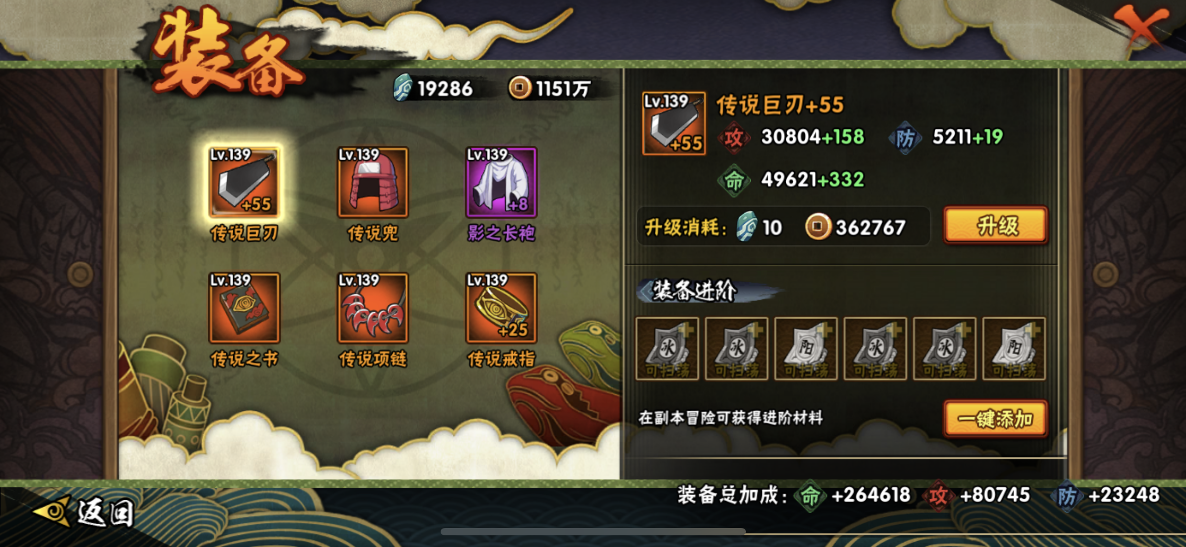 HYJM22658火影忍者账号详情图12