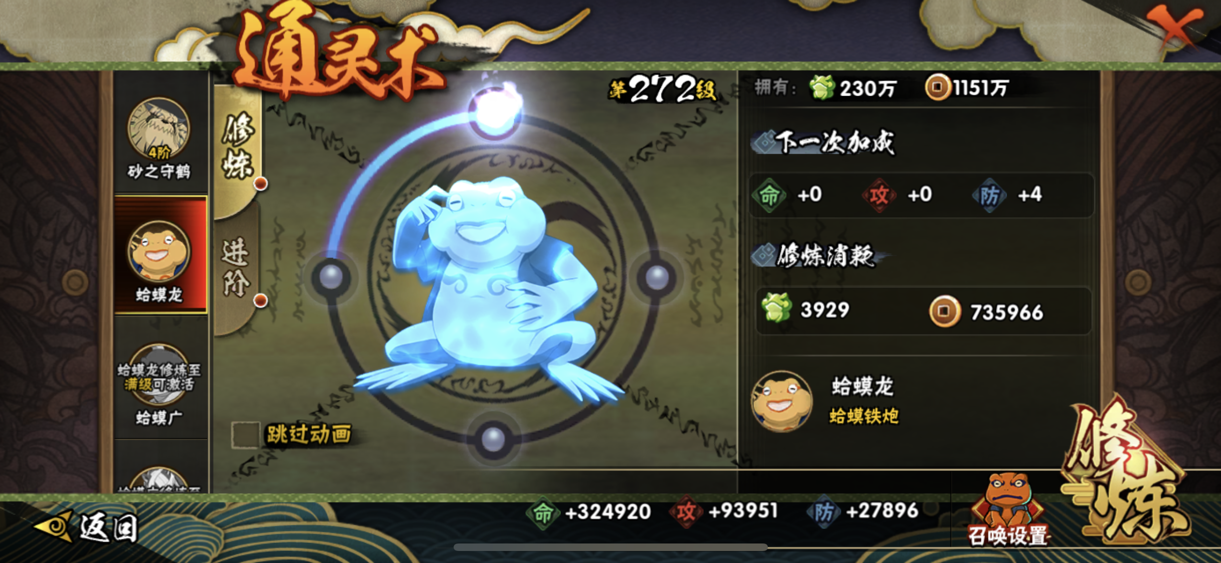 HYJM22658火影忍者账号详情图6