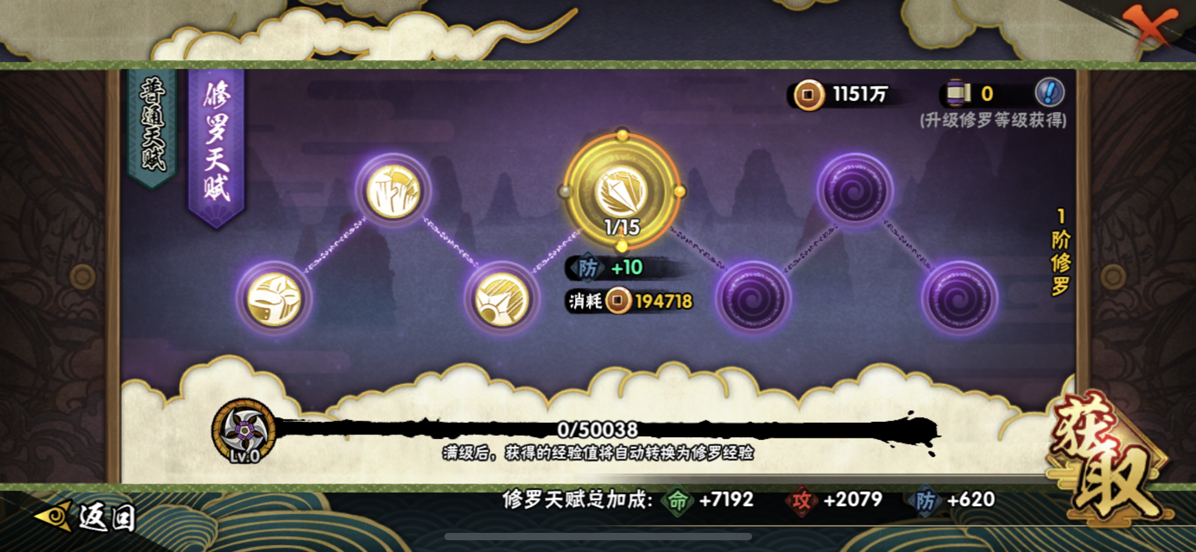 HYJM22658火影忍者账号详情图9