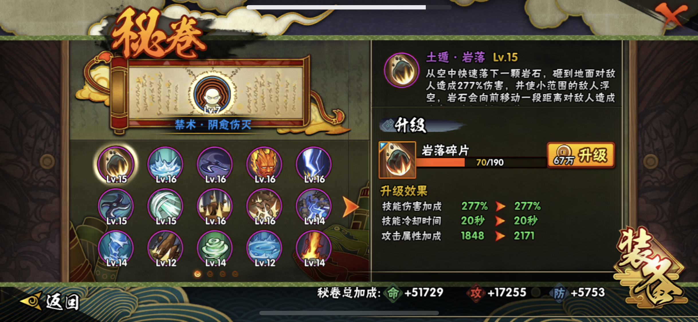 HYJM22658火影忍者账号详情图11