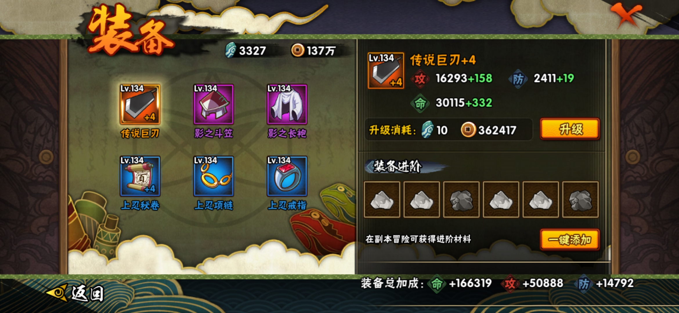 HYJM22657火影忍者账号详情图7 HYJM22657火影忍者账号详情图7