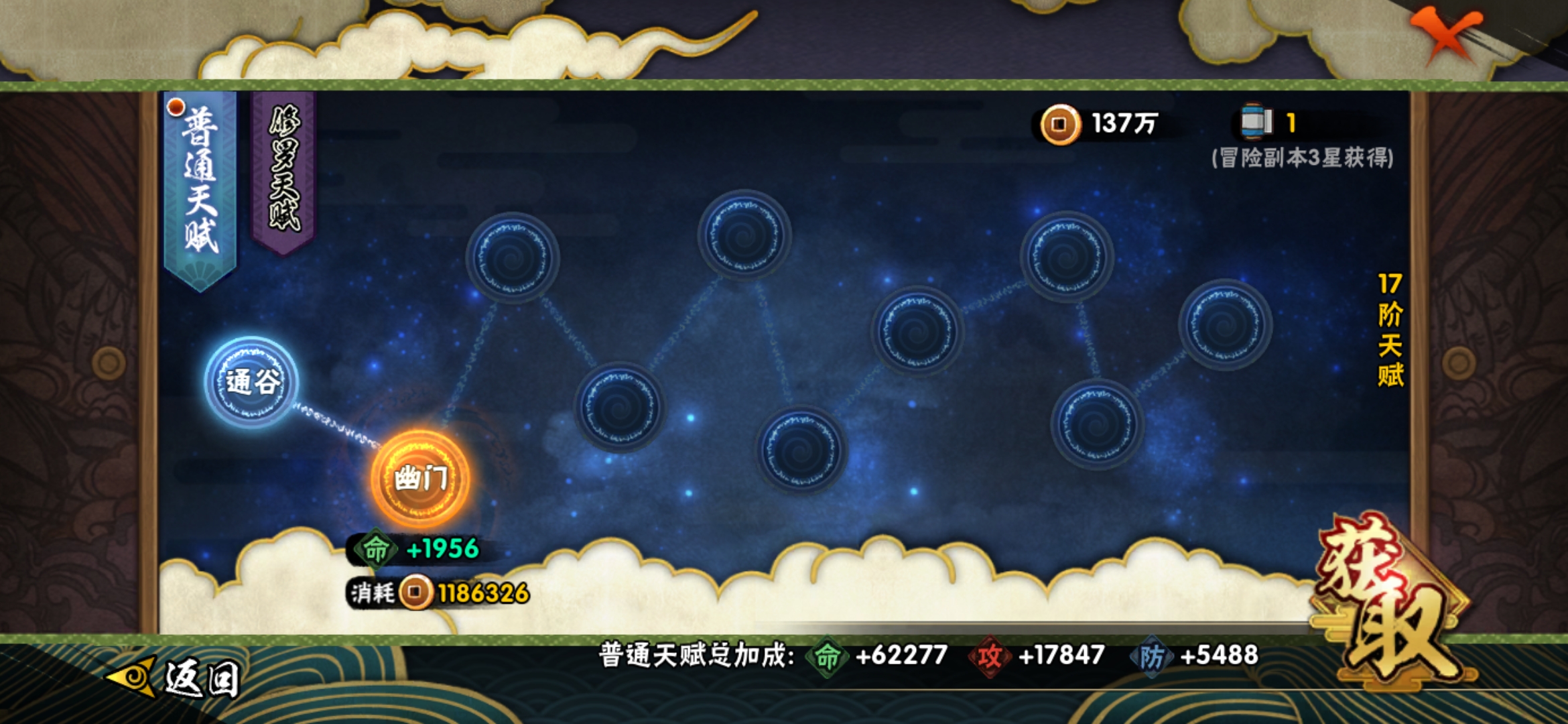 HYJM22657火影忍者账号详情图6 HYJM22657火影忍者账号详情图6