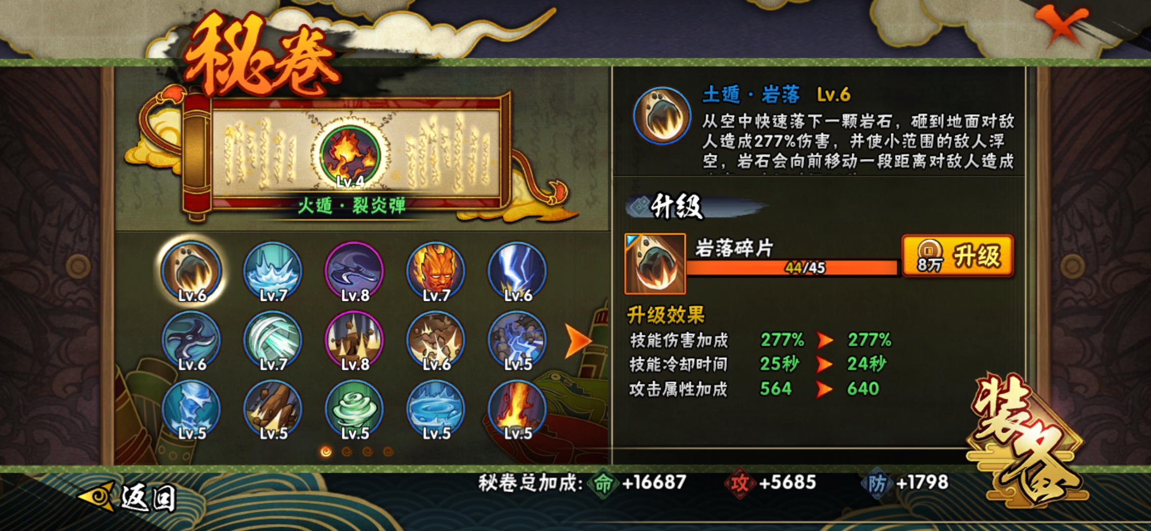HYJM22657火影忍者账号详情图13 HYJM22657火影忍者账号详情图13