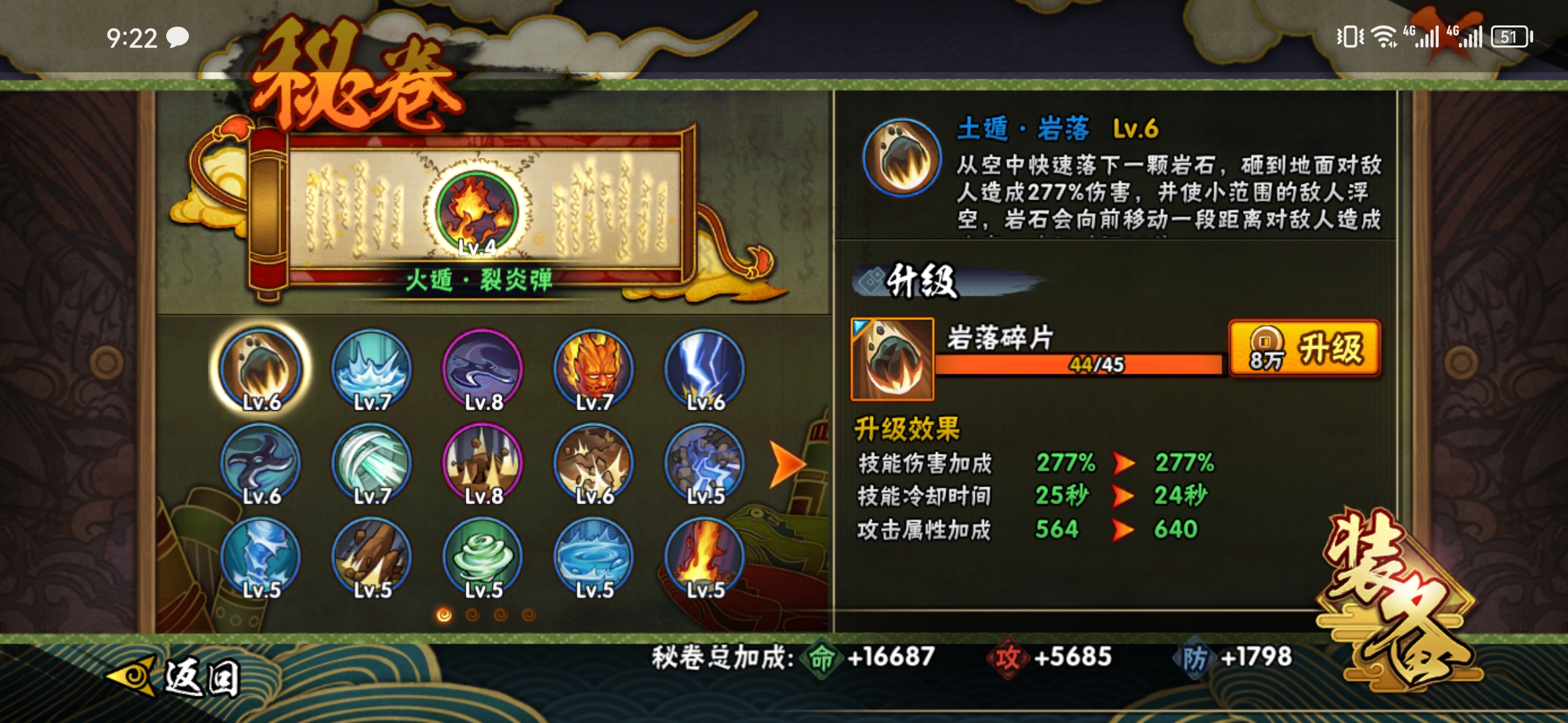 HYJM22657火影忍者账号详情图12 HYJM22657火影忍者账号详情图12