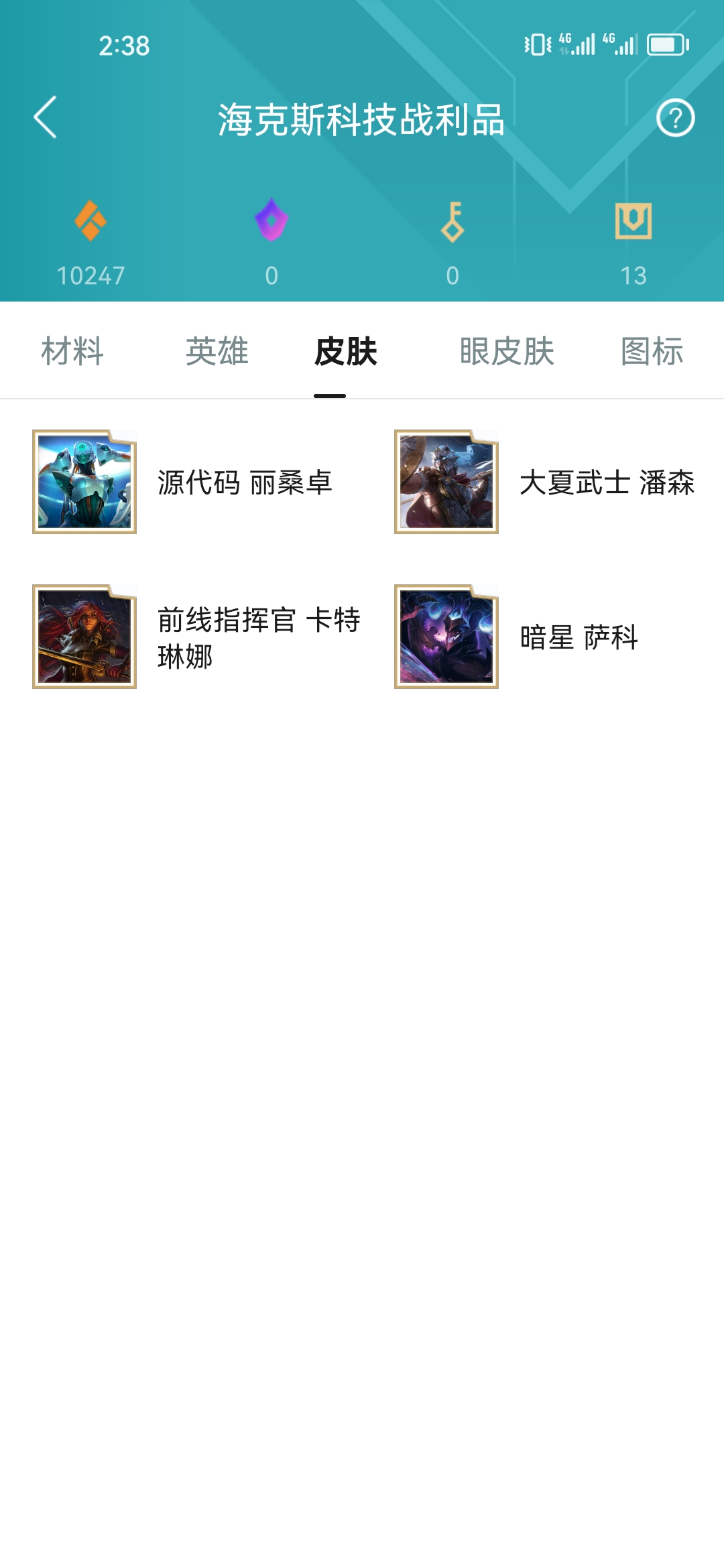 LOLJM23597英雄联盟账号详情图2 LOLJM23597英雄联盟账号详情图2