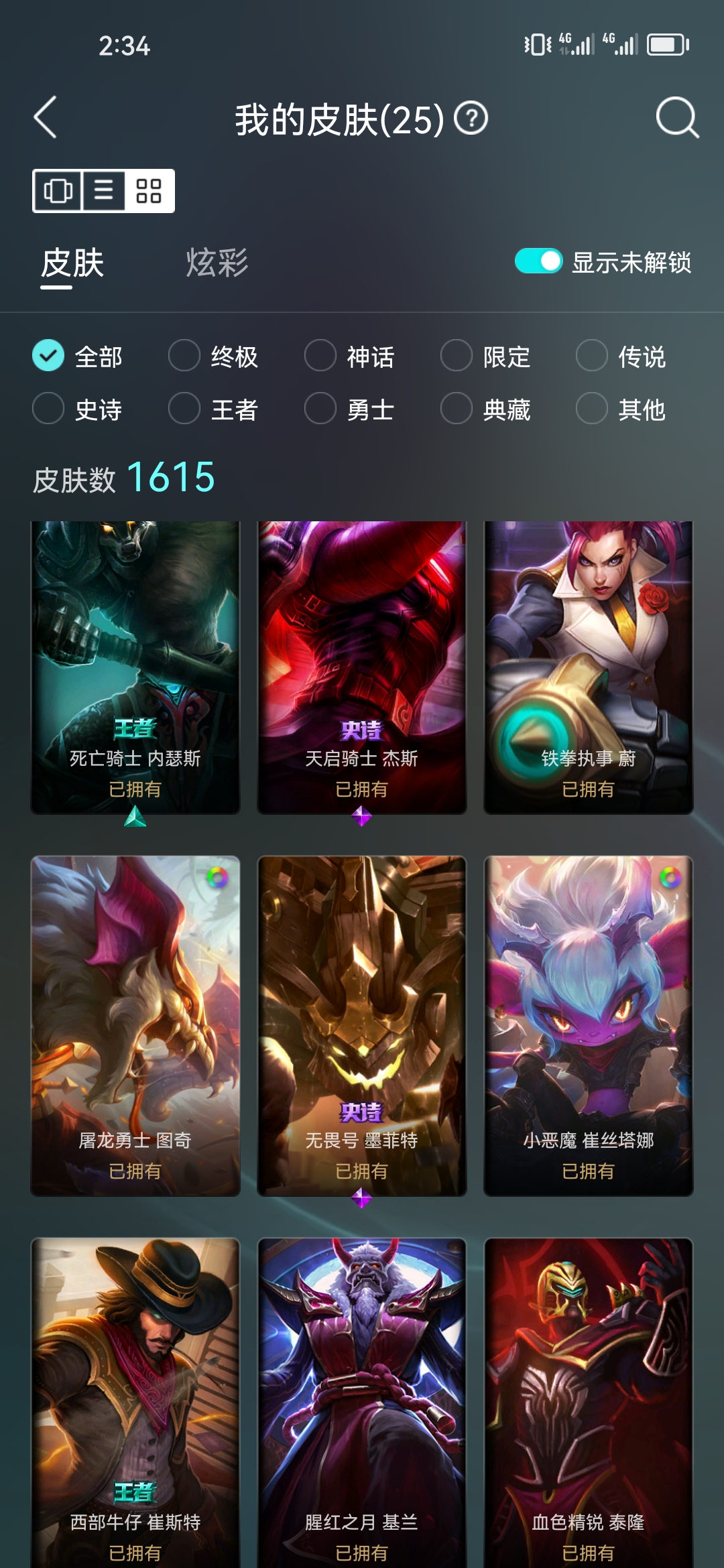 LOLJM23597英雄联盟账号详情图8 LOLJM23597英雄联盟账号详情图8