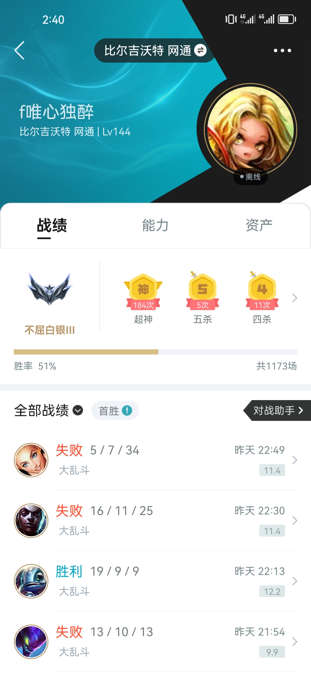 LOLJM23597英雄联盟账号详情图10 LOLJM23597英雄联盟账号详情图10
