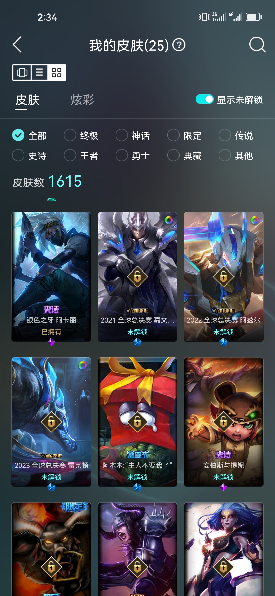 LOLJM23597英雄联盟账号详情图9 LOLJM23597英雄联盟账号详情图9