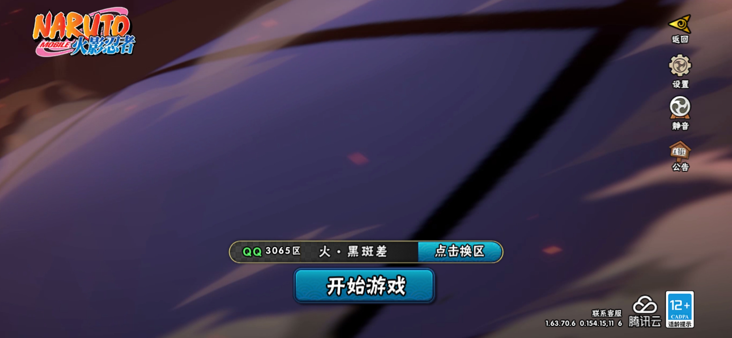 HYJM22652火影忍者账号详情图15
