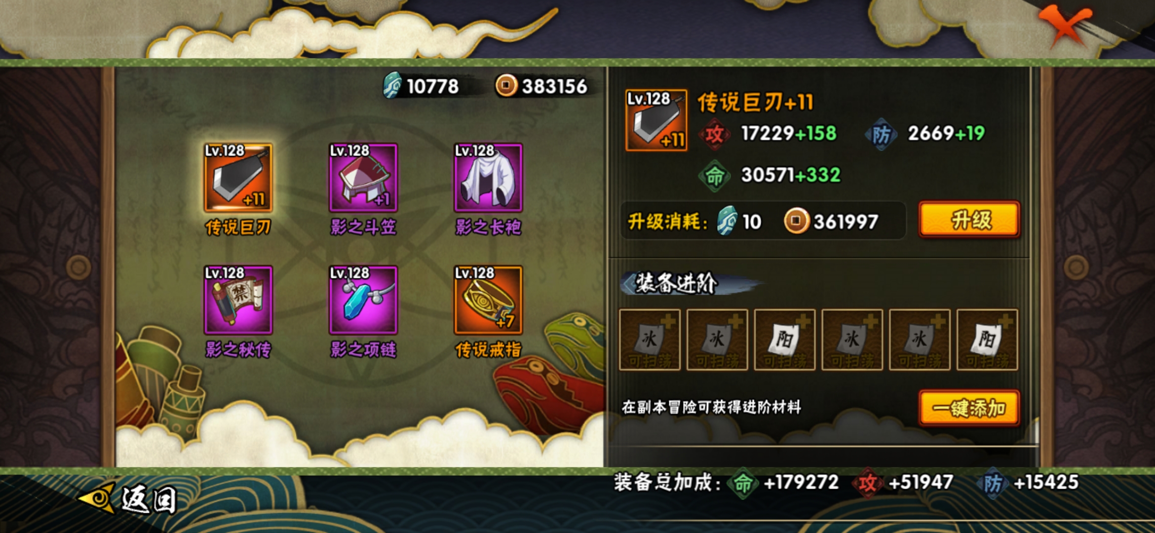 HYJM22652火影忍者账号详情图7