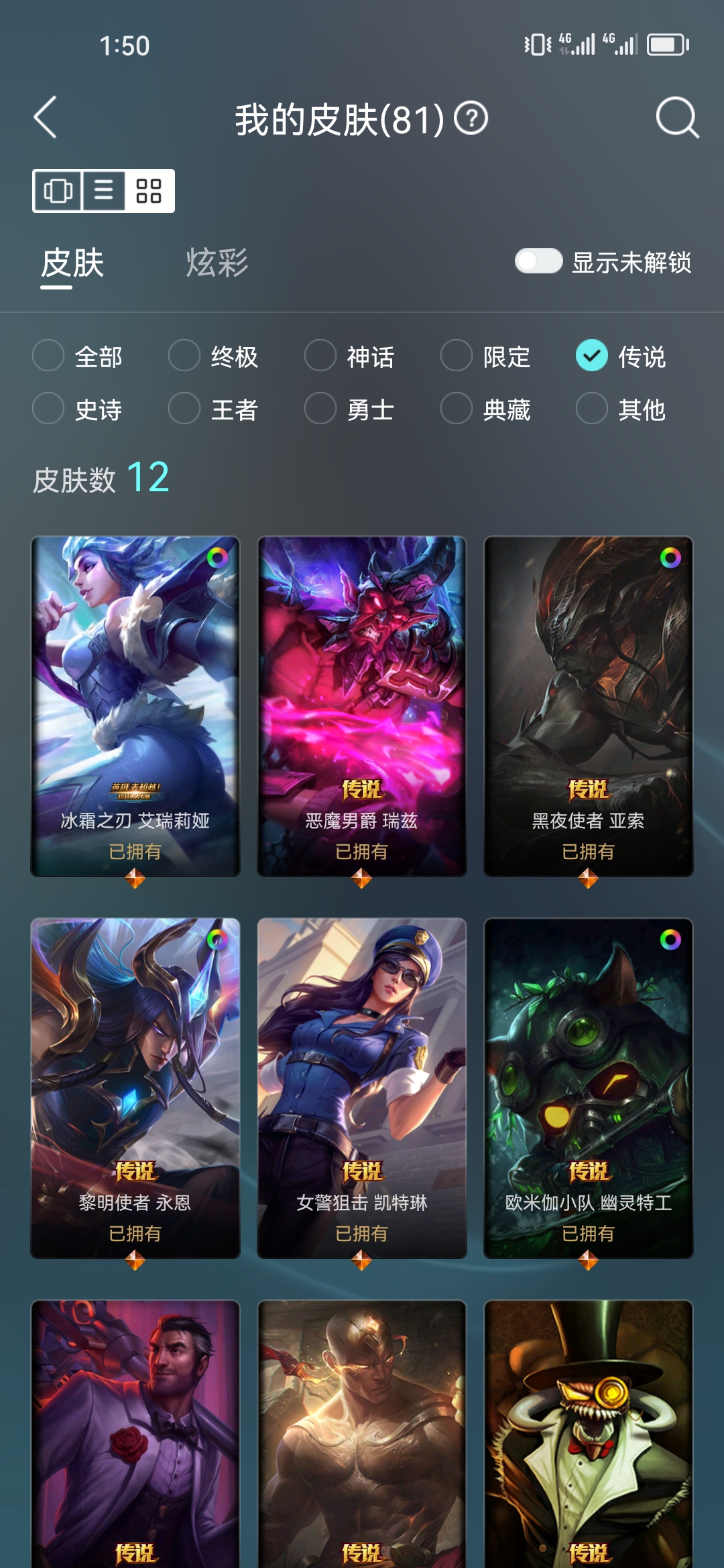 LOLJM23598英雄联盟账号详情图4 LOLJM23598英雄联盟账号详情图4
