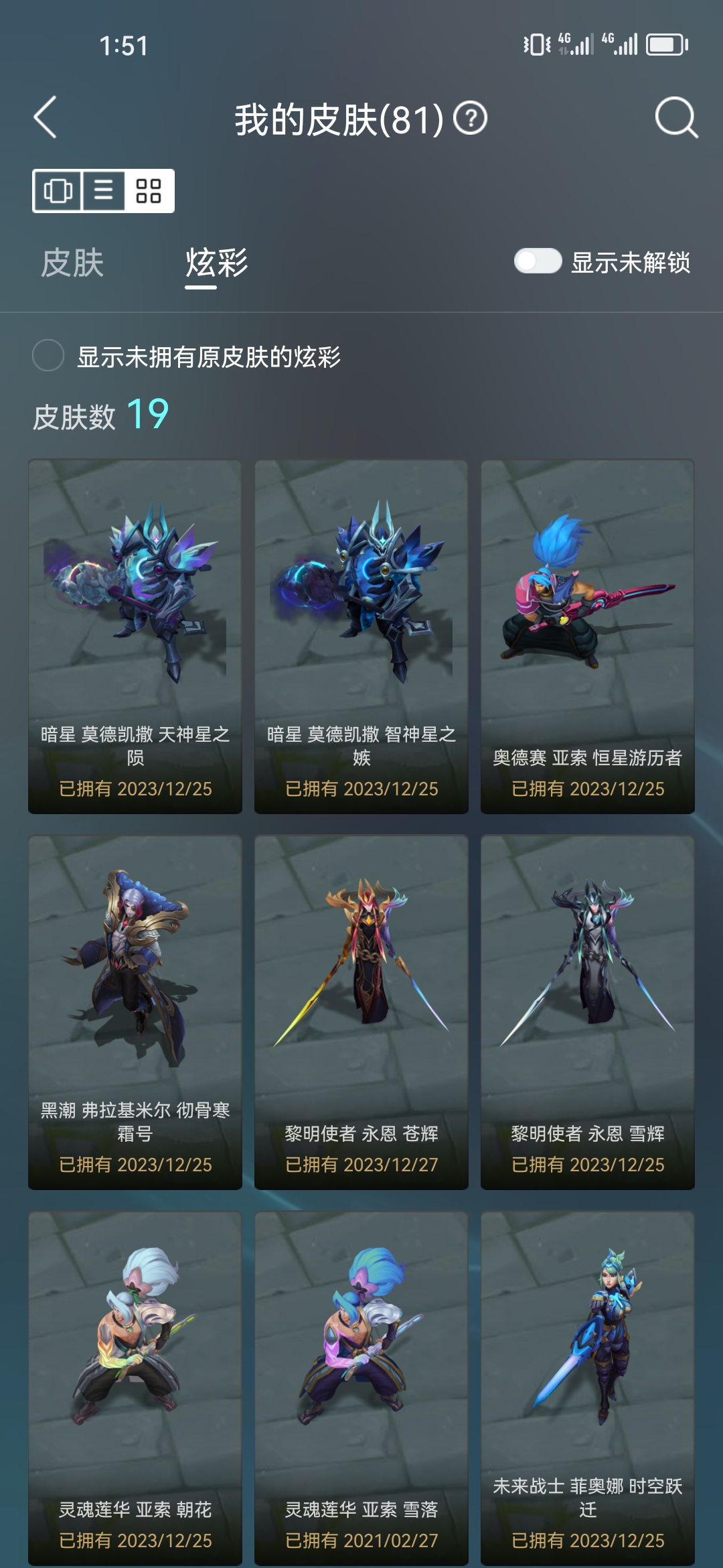 LOLJM23598英雄联盟账号详情图12 LOLJM23598英雄联盟账号详情图12