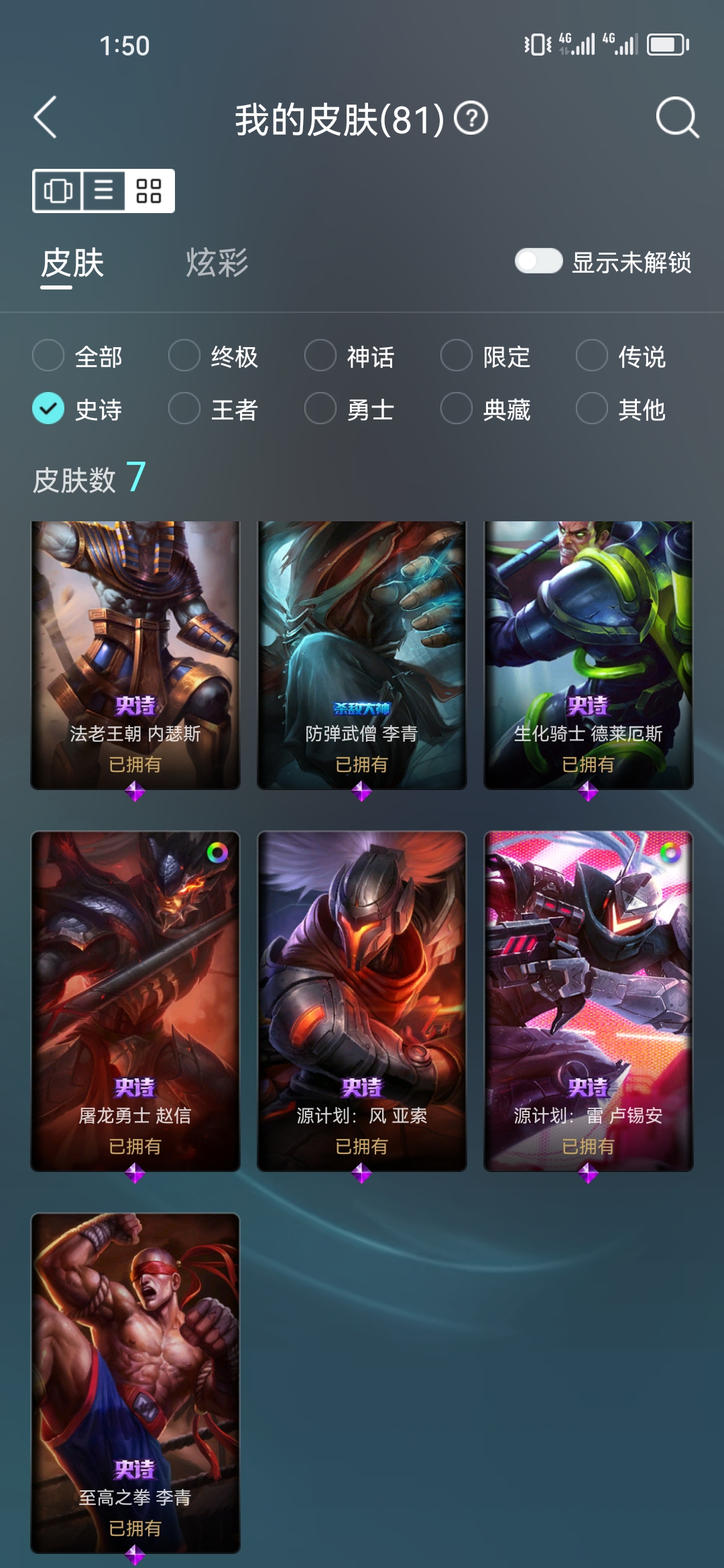 LOLJM23598英雄联盟账号详情图6 LOLJM23598英雄联盟账号详情图6
