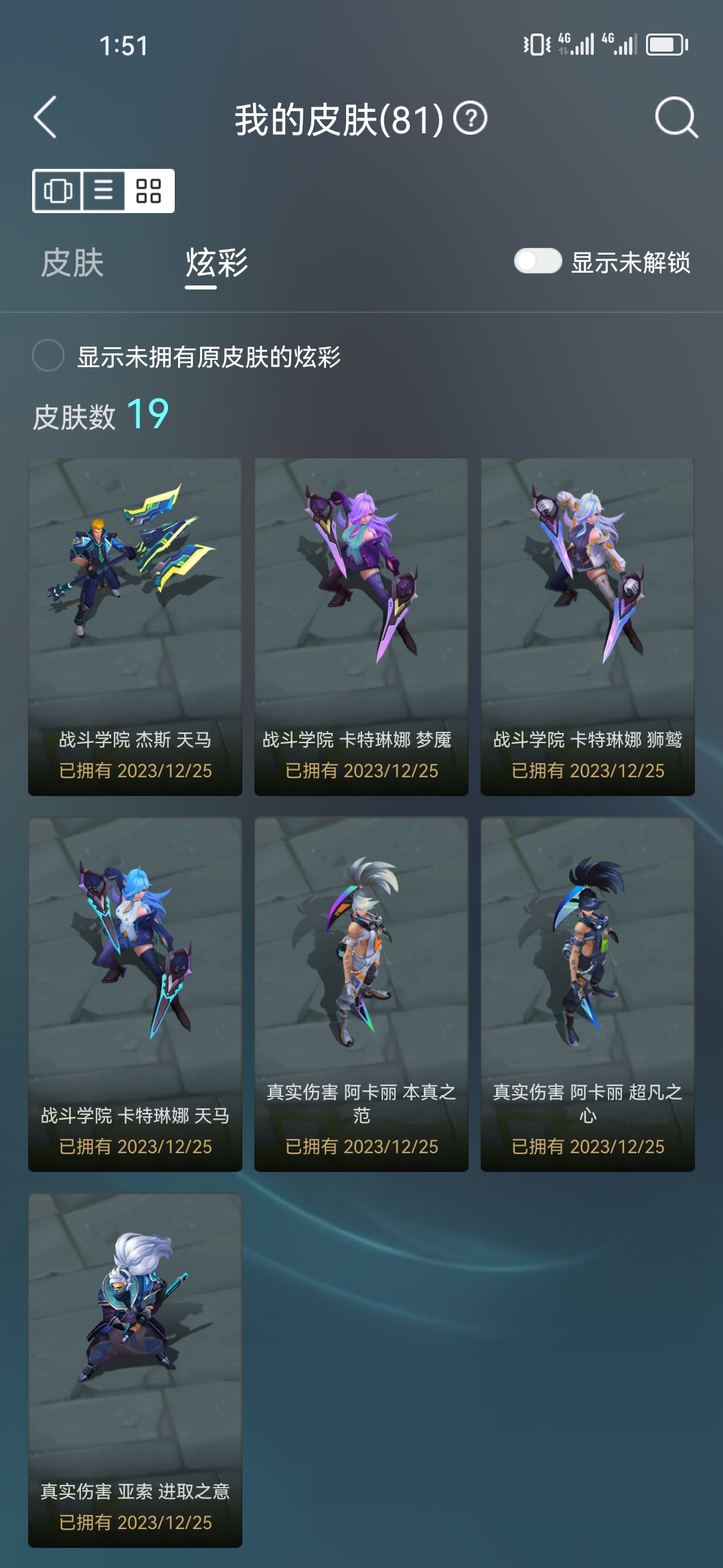 LOLJM23598英雄联盟账号详情图16 LOLJM23598英雄联盟账号详情图16