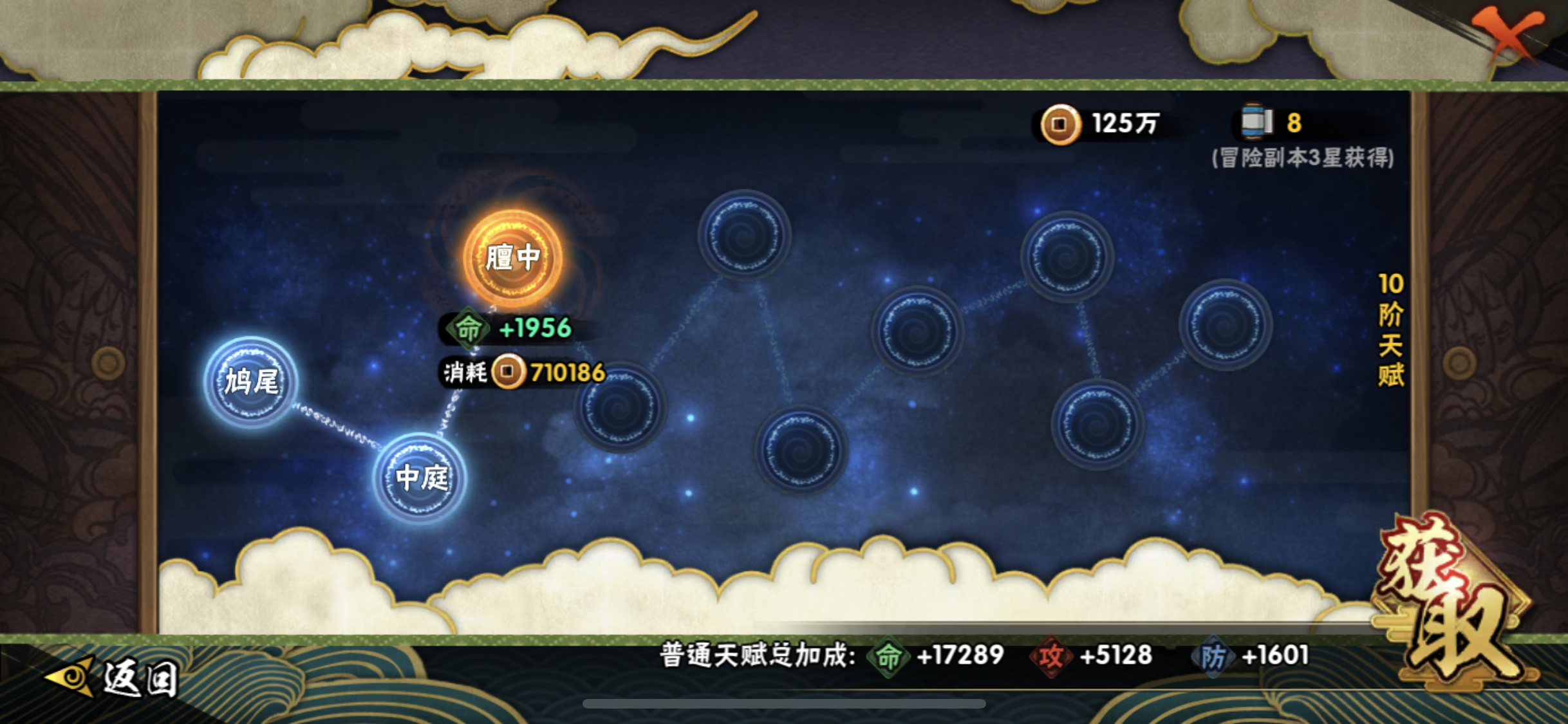 HYJM22649火影忍者账号详情图9