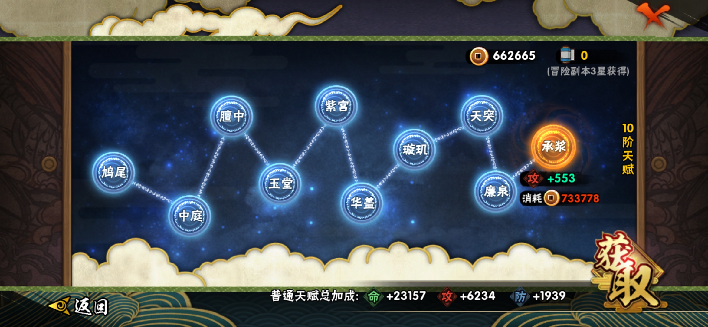 HYJM22646火影忍者账号详情图8 HYJM22646火影忍者账号详情图8