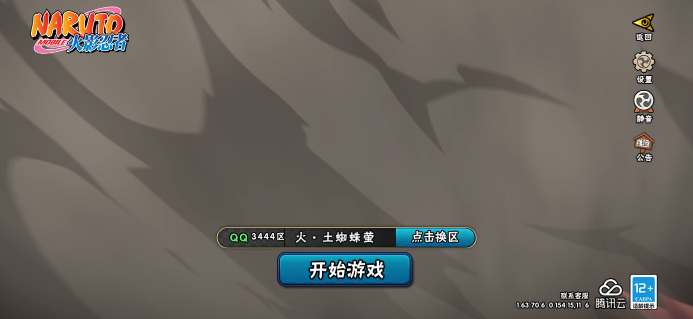 HYJM22646火影忍者账号详情图18 HYJM22646火影忍者账号详情图18