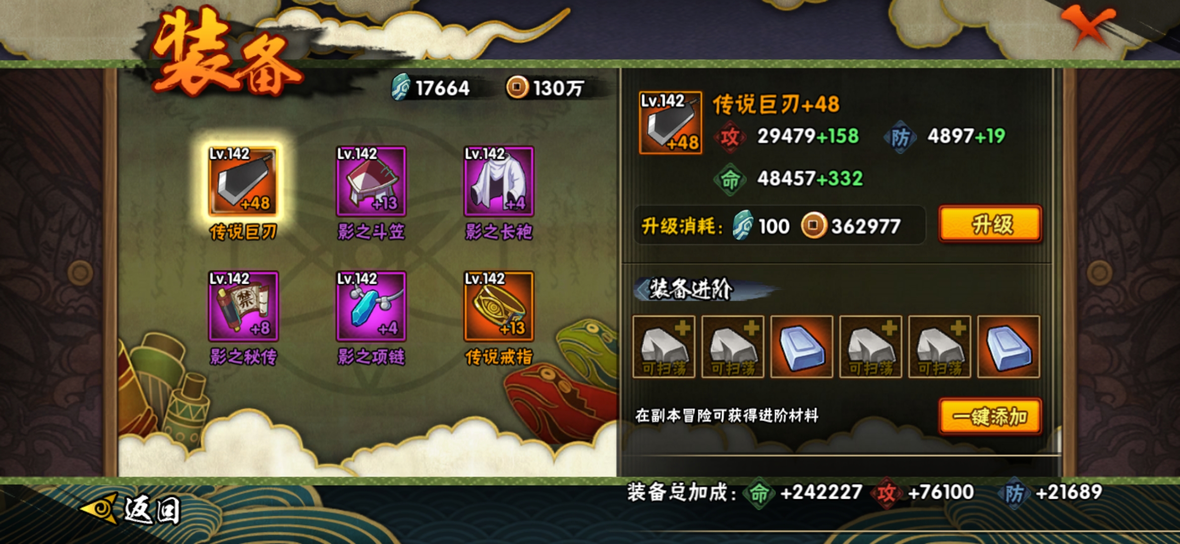 HYJM22644火影忍者账号详情图16 HYJM22644火影忍者账号详情图16