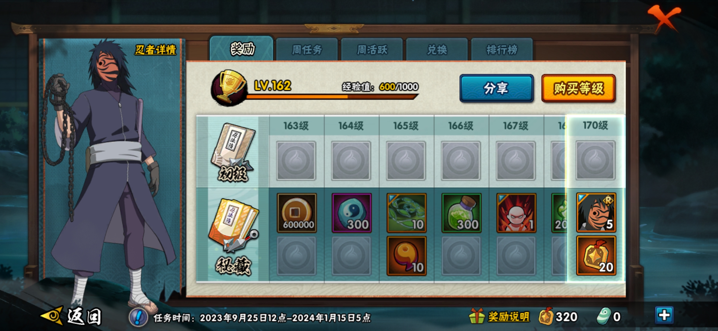 HYJM22644火影忍者账号详情图26 HYJM22644火影忍者账号详情图26