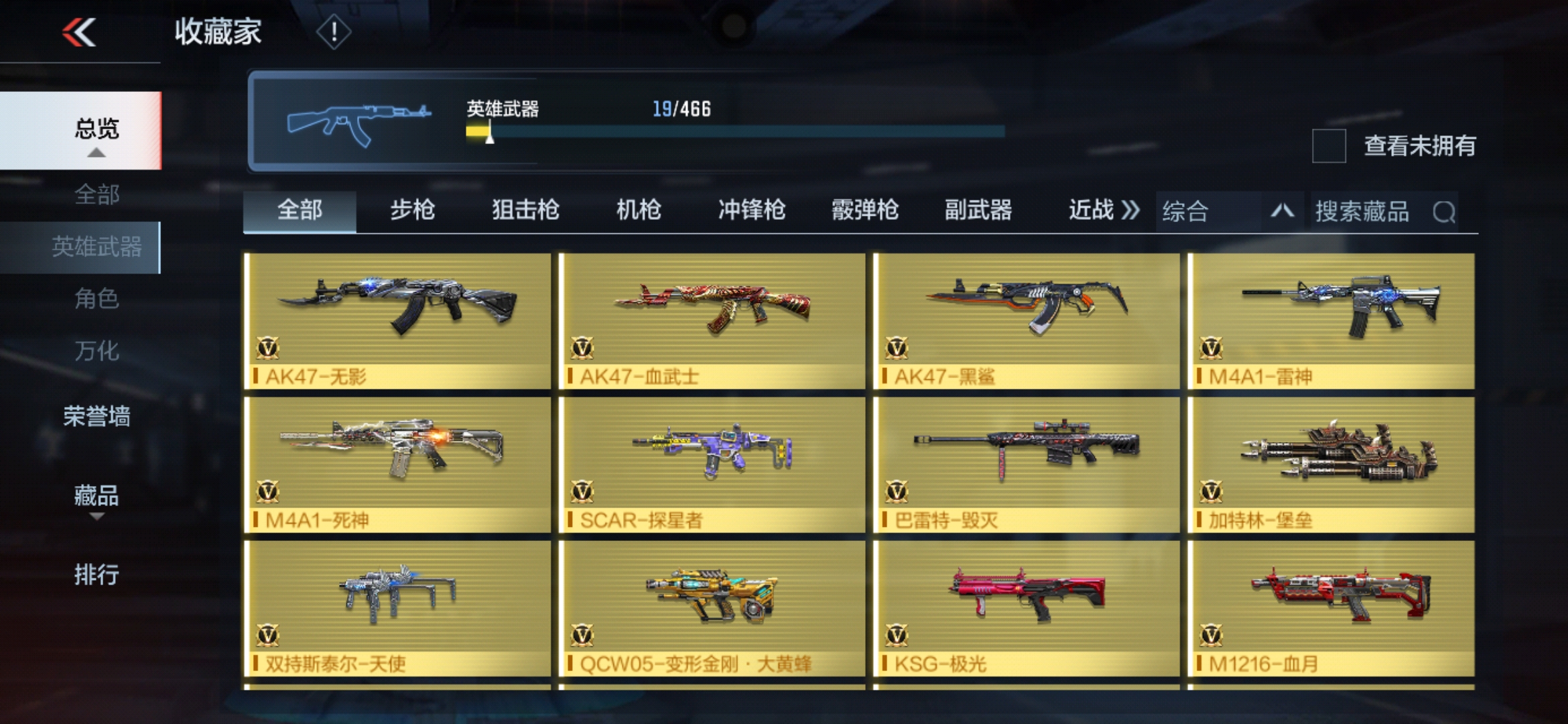 CFMJM210600枪战王者账号详情图3 CFMJM210600枪战王者账号详情图3