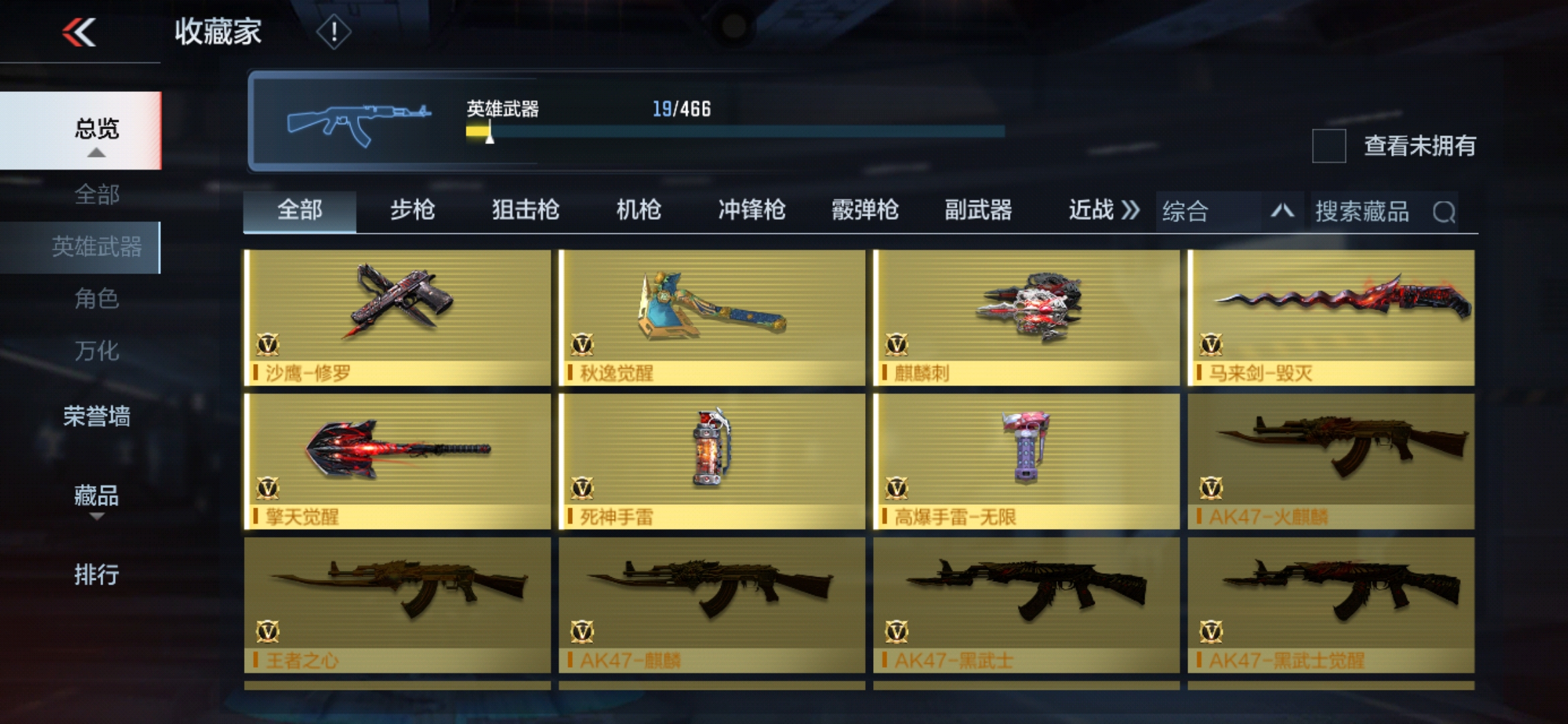 CFMJM210600枪战王者账号详情图7 CFMJM210600枪战王者账号详情图7