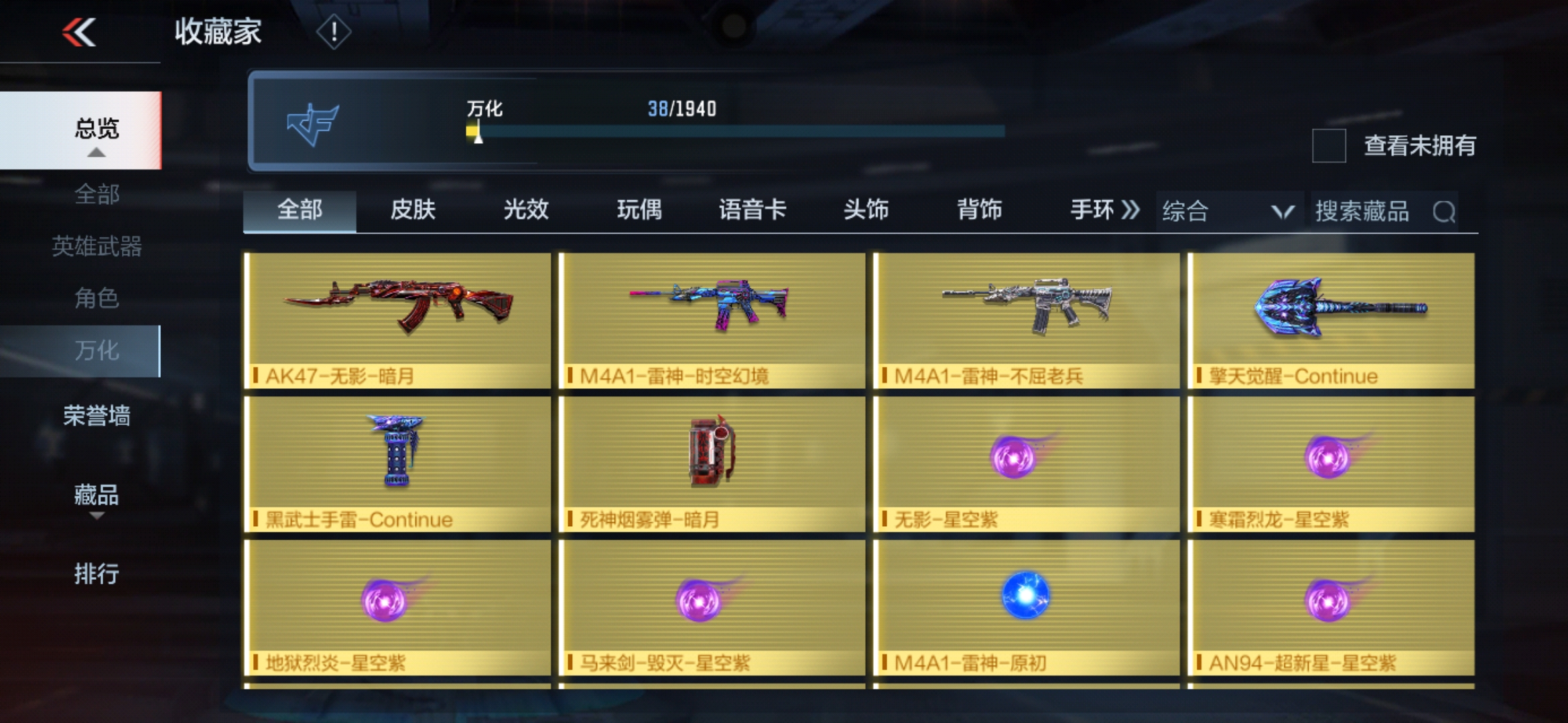 CFMJM210600枪战王者账号详情图8 CFMJM210600枪战王者账号详情图8