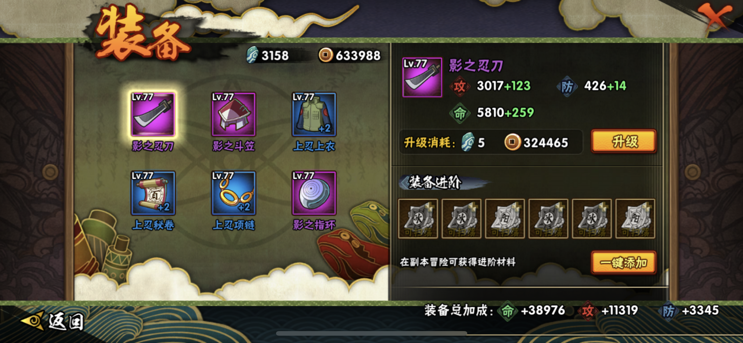 HYJM22639火影忍者账号详情图5