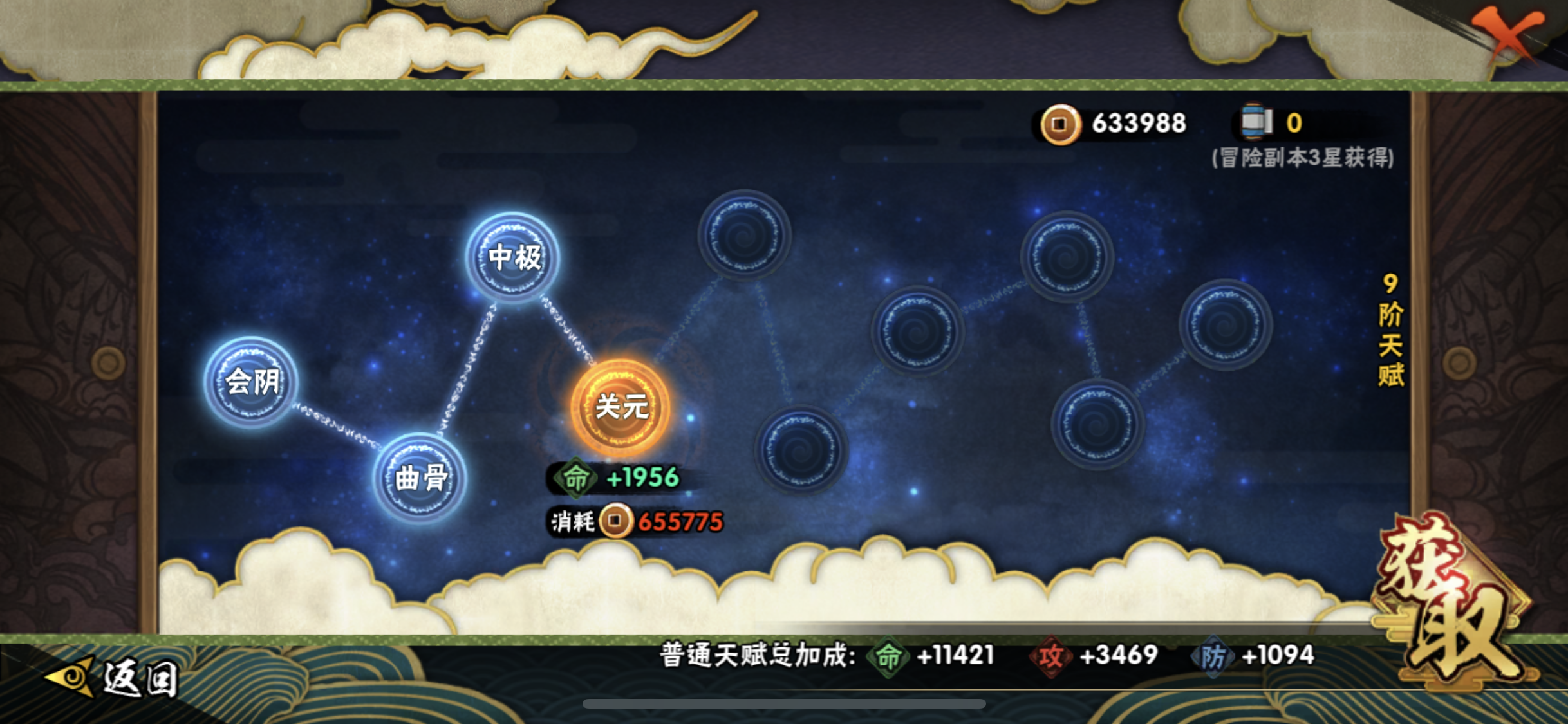 HYJM22639火影忍者账号详情图8