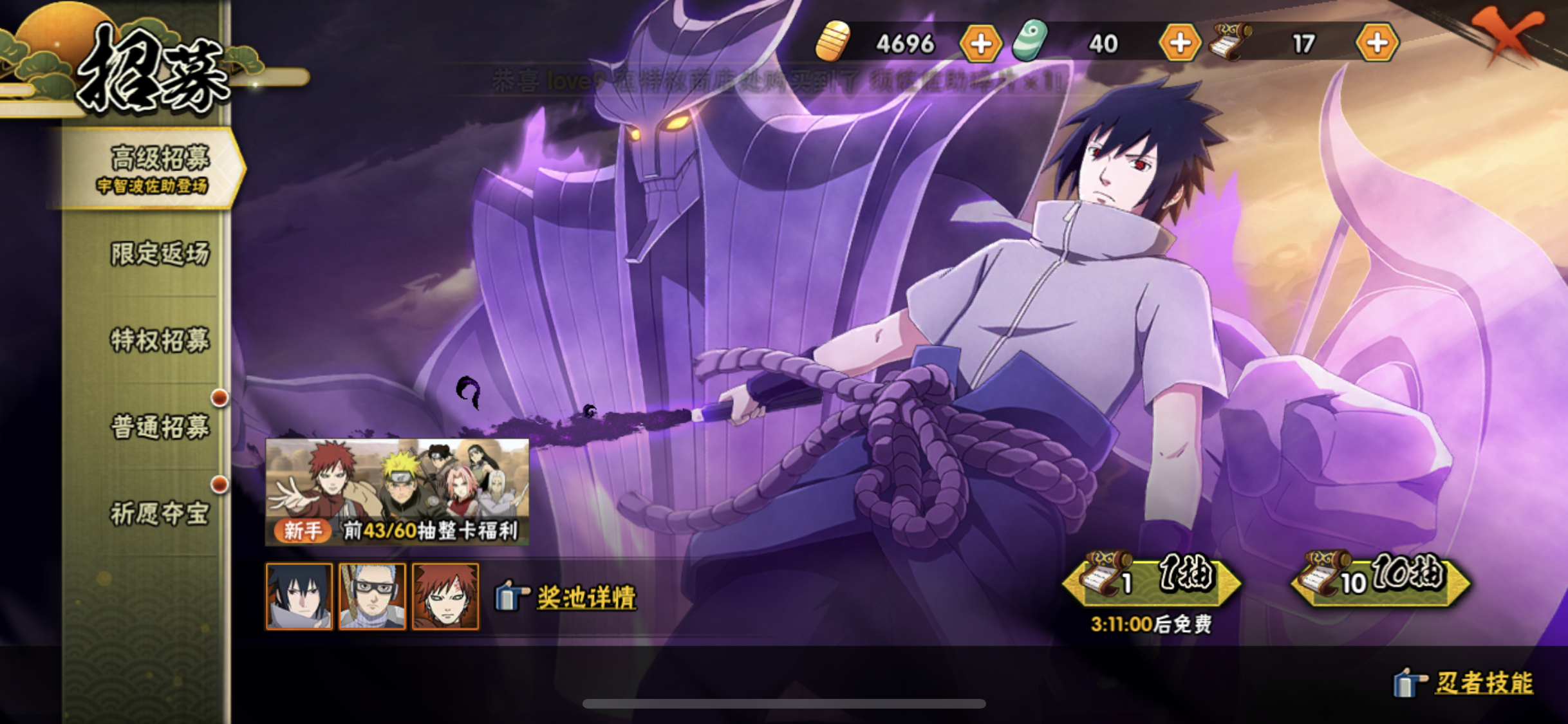 HYJM22639火影忍者账号详情图12