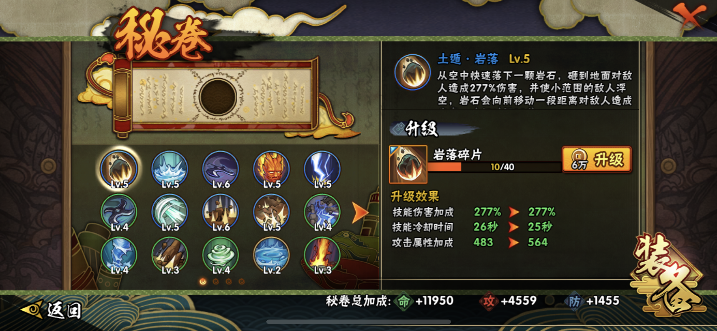 HYJM22639火影忍者账号详情图11