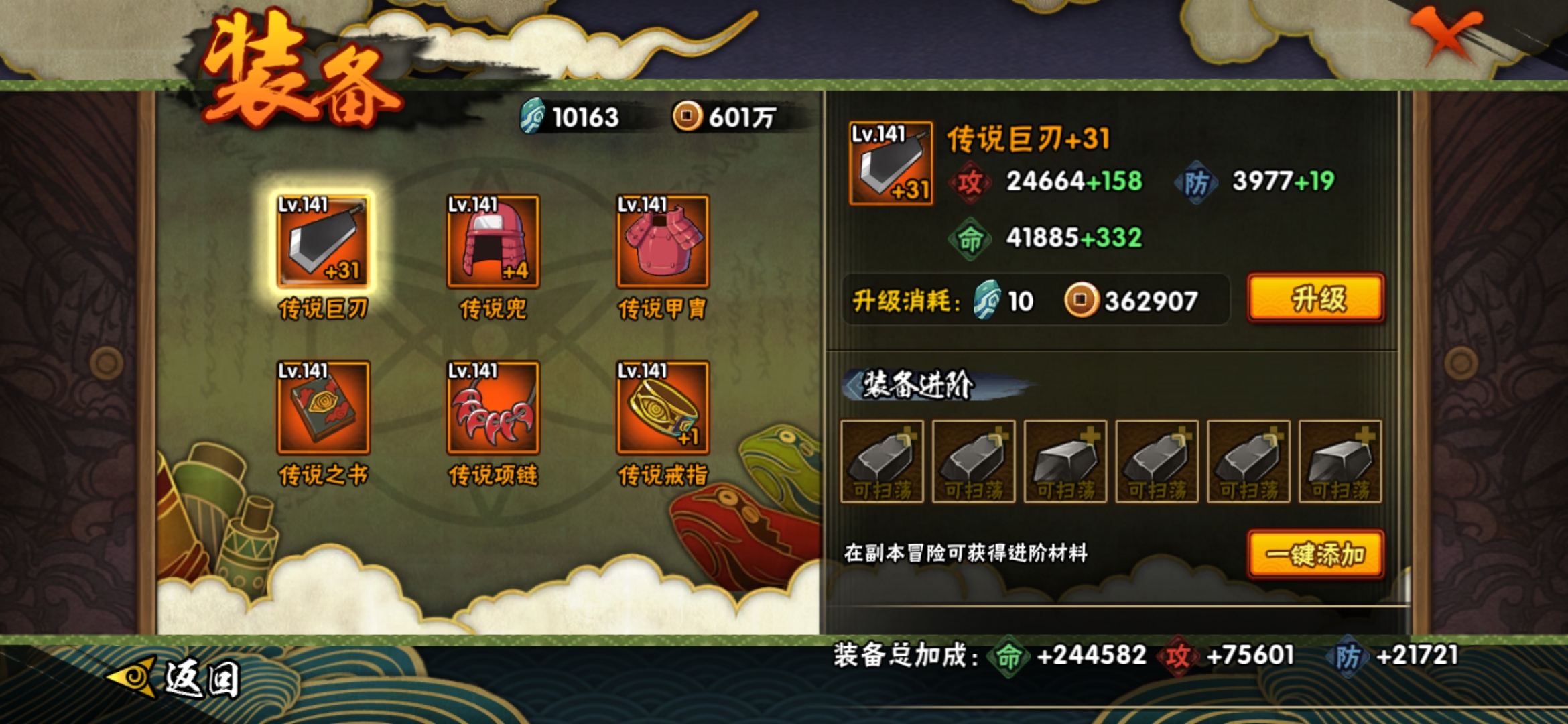 HYJM22637火影忍者账号详情图10 HYJM22637火影忍者账号详情图10