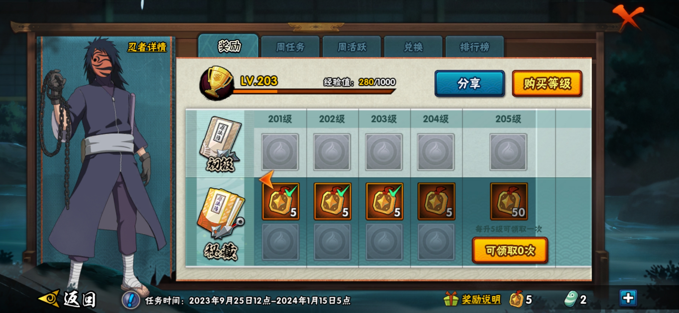 HYJM22637火影忍者账号详情图18 HYJM22637火影忍者账号详情图18