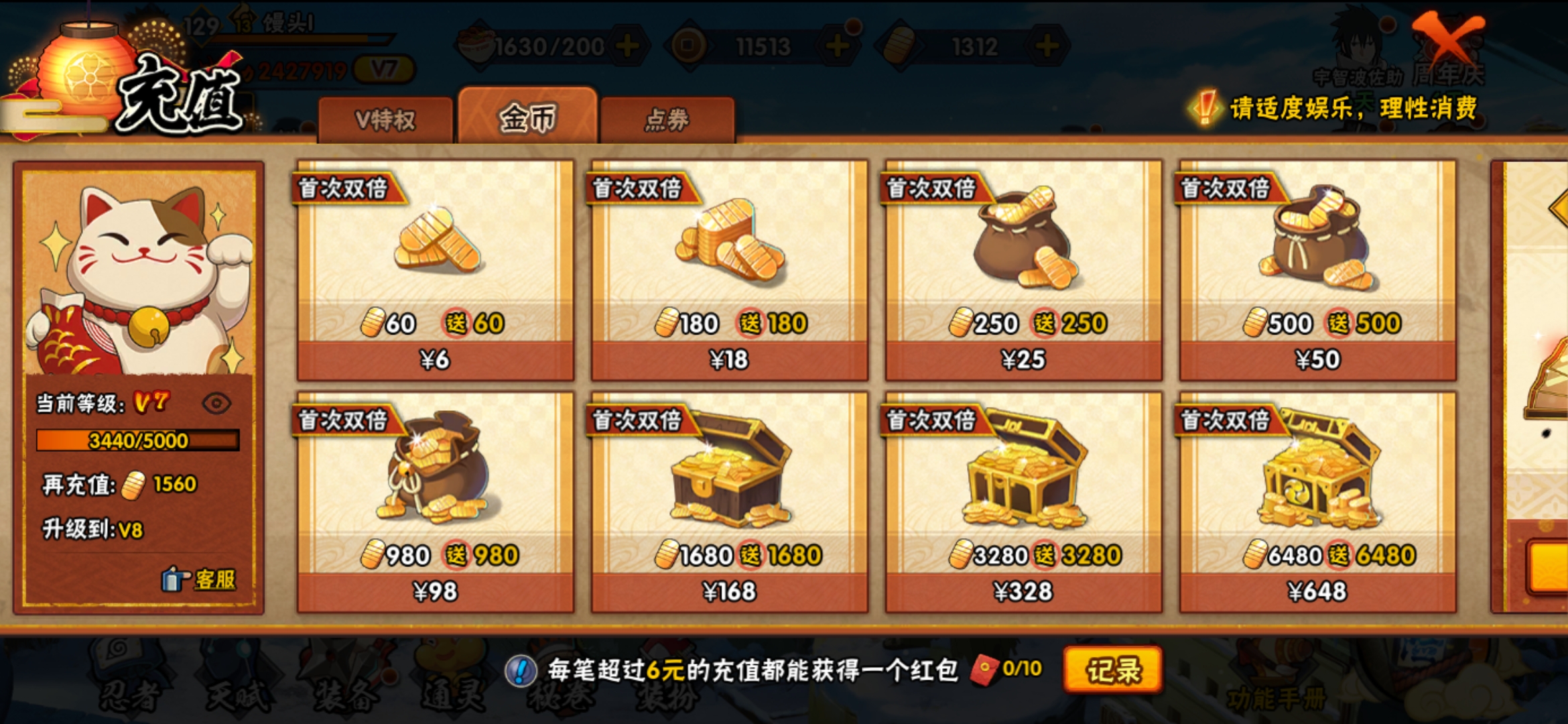 HYJM22635火影忍者账号详情图16 HYJM22635火影忍者账号详情图16