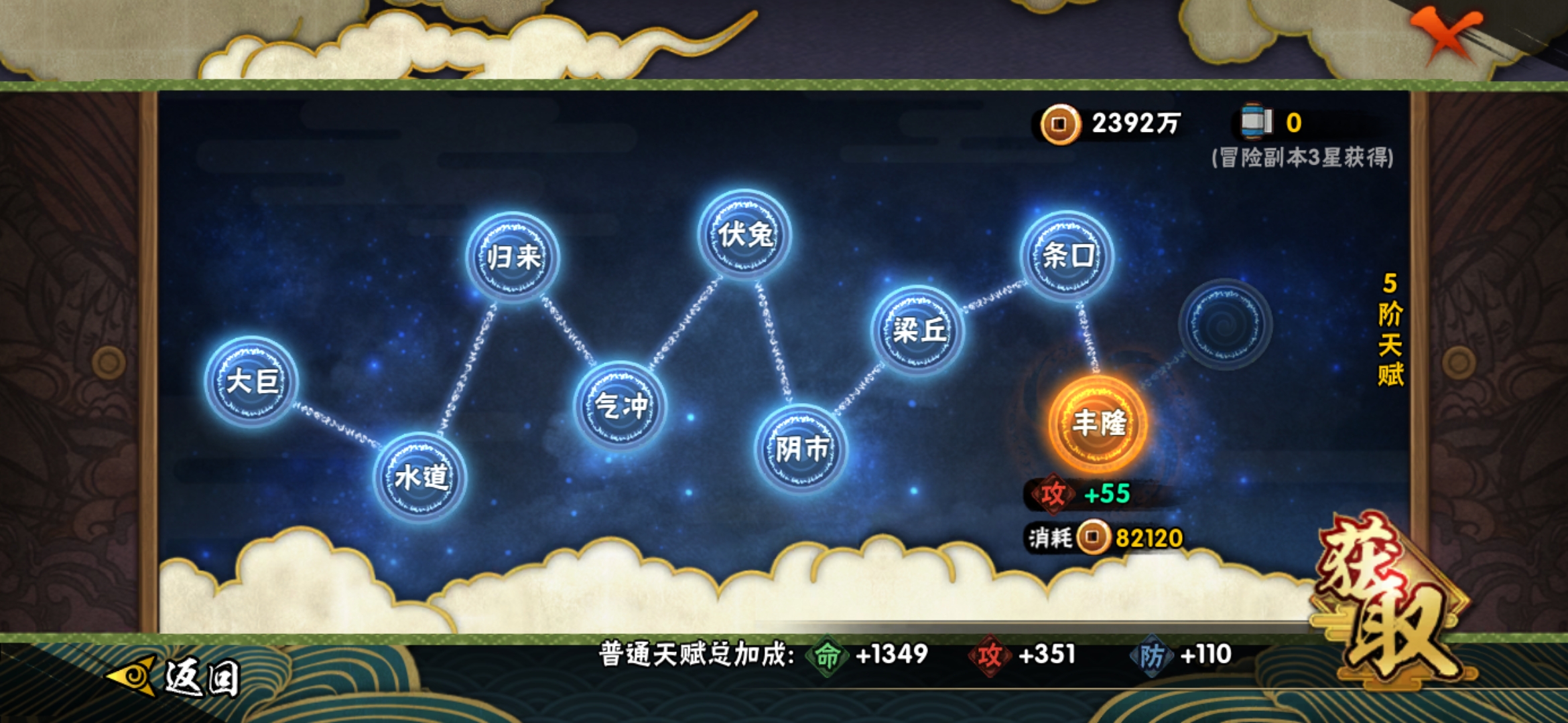 HYJM22630火影忍者账号详情图7 HYJM22630火影忍者账号详情图7