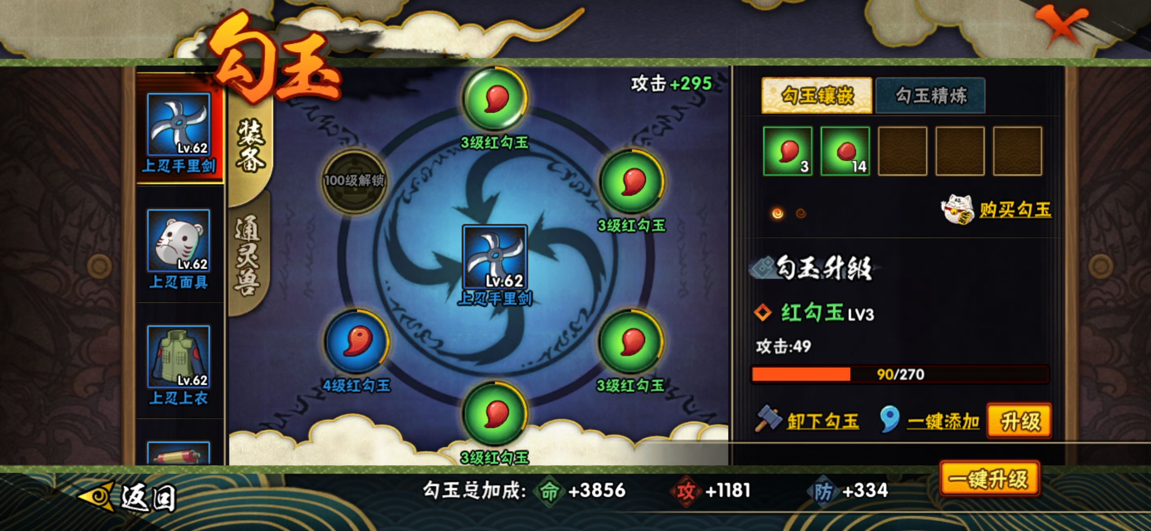 HYJM22630火影忍者账号详情图5 HYJM22630火影忍者账号详情图5