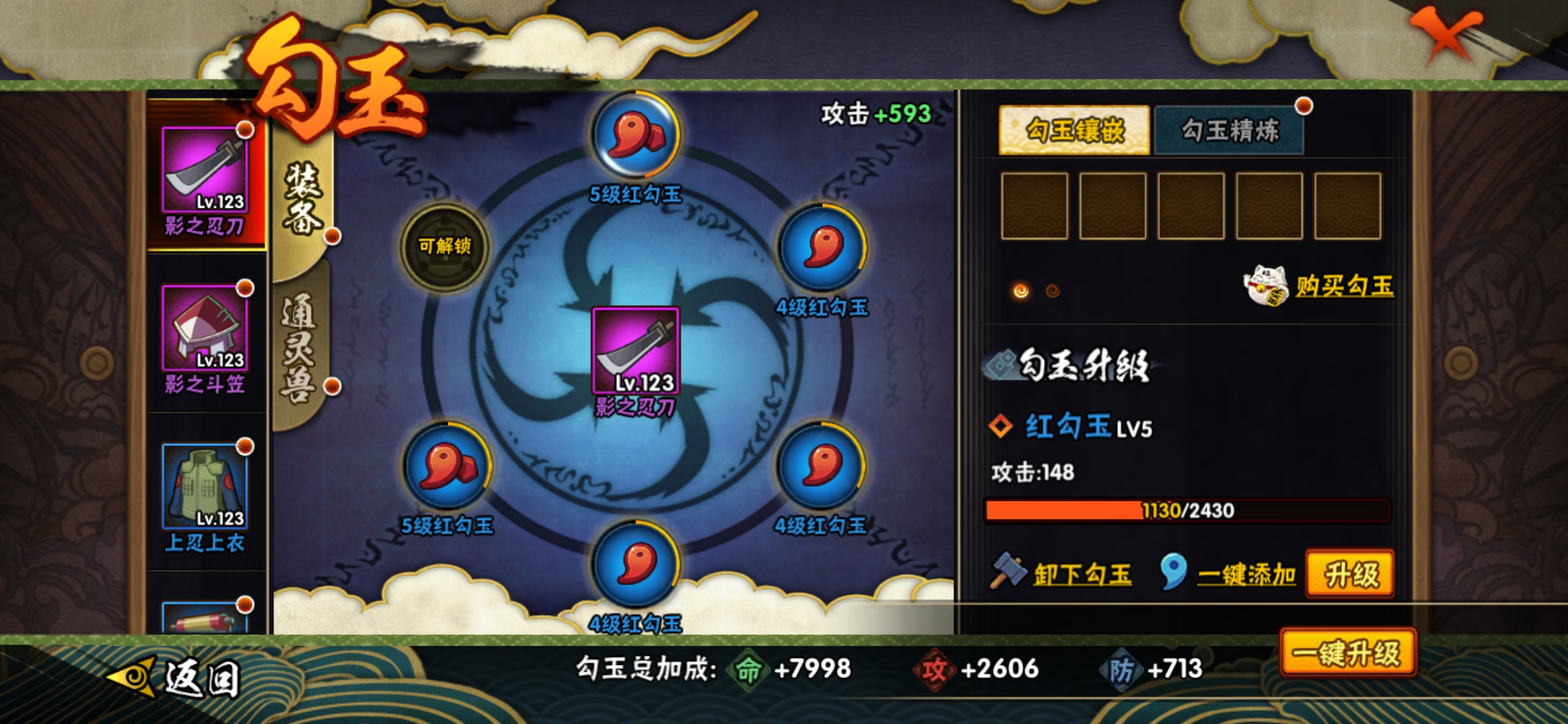 HYJM22629火影忍者账号详情图11