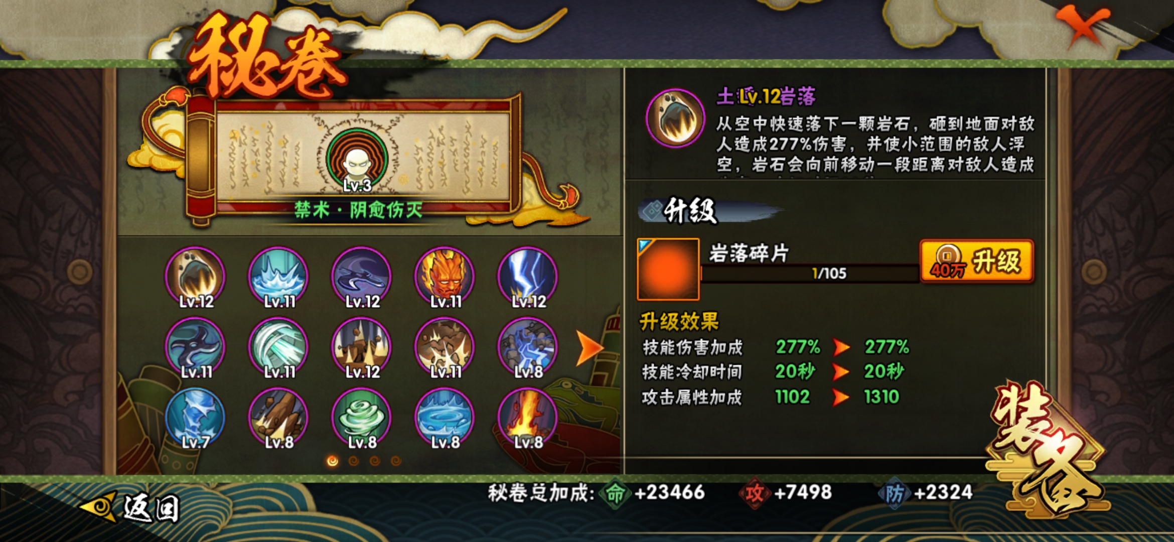 HYJM22629火影忍者账号详情图9