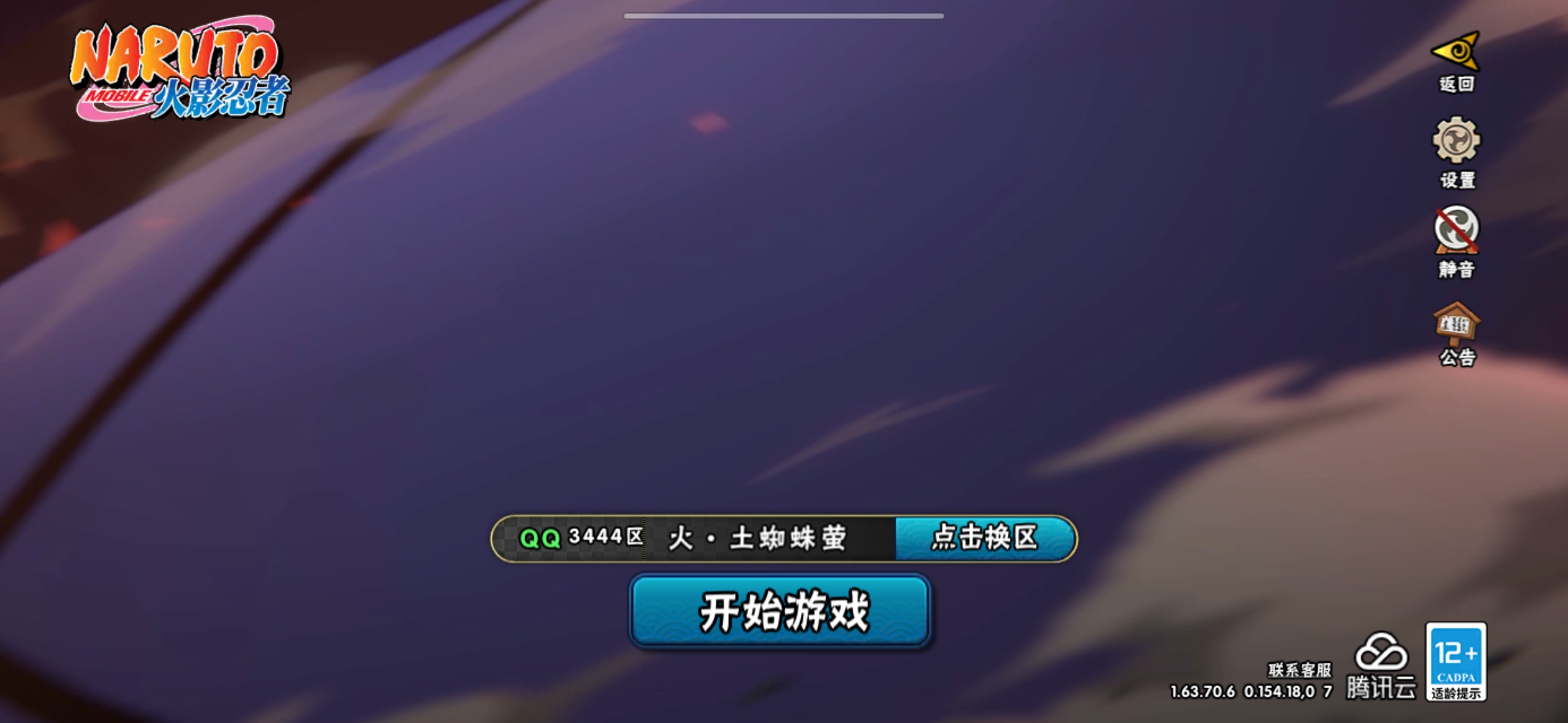 HYJM22628火影忍者账号详情图16 HYJM22628火影忍者账号详情图16