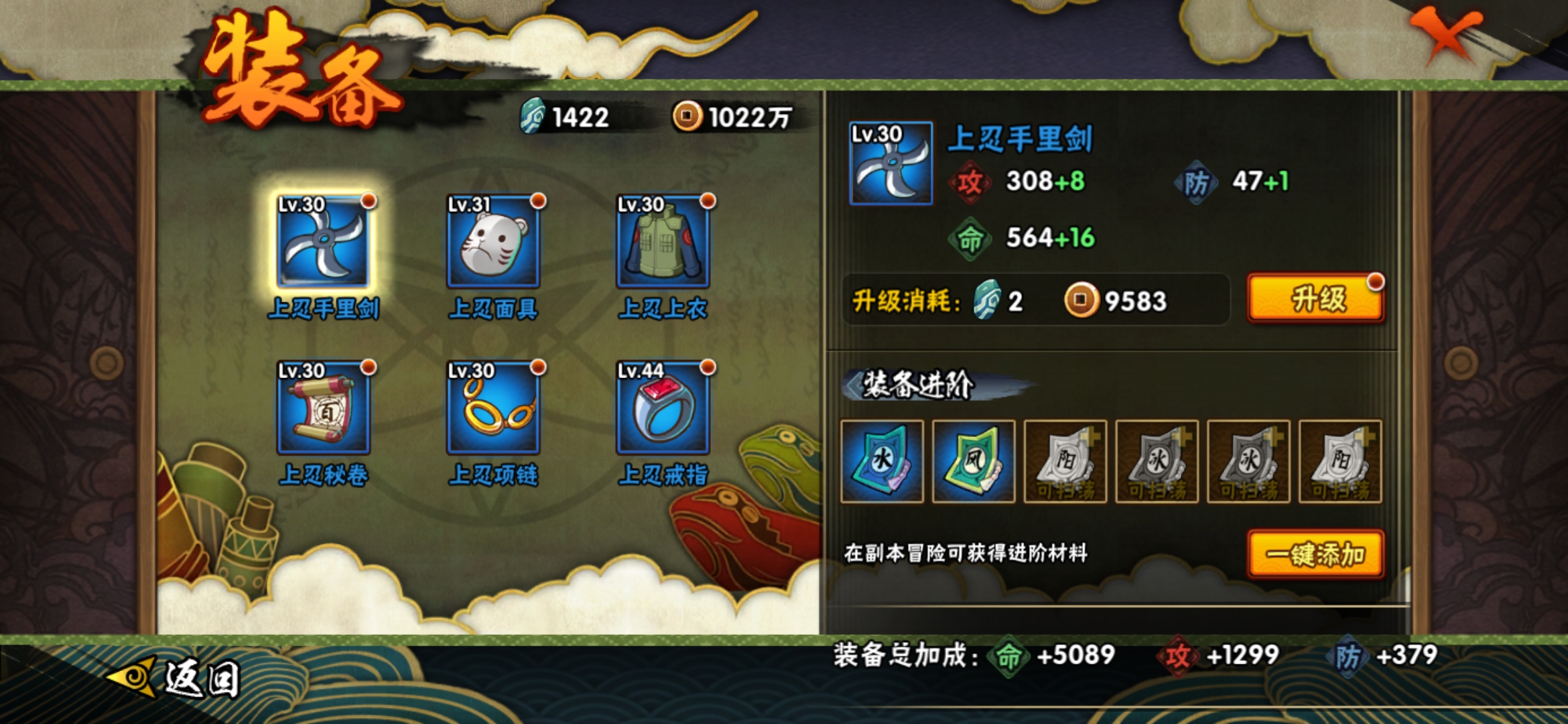 HYJM22628火影忍者账号详情图10 HYJM22628火影忍者账号详情图10
