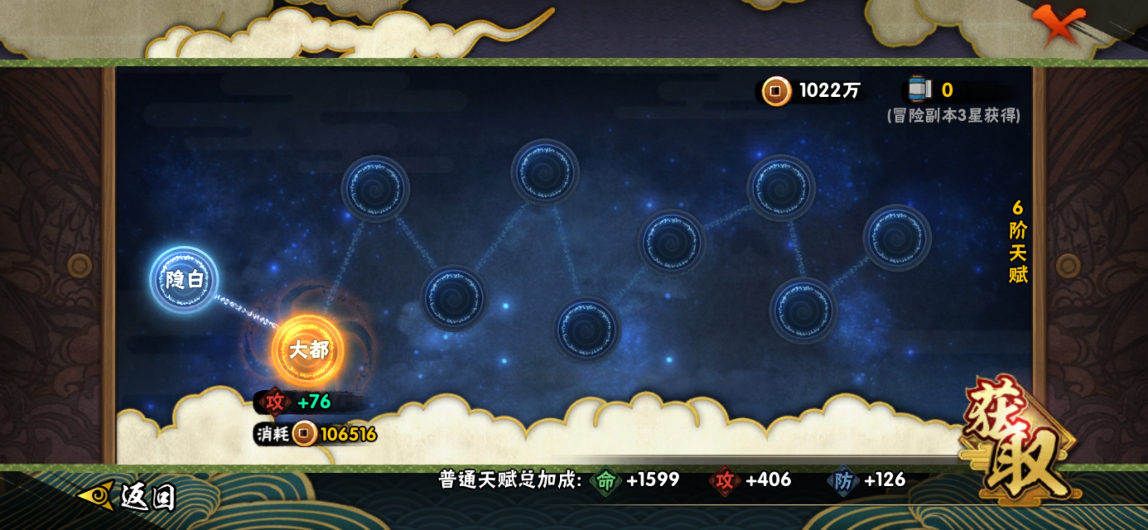 HYJM22628火影忍者账号详情图7 HYJM22628火影忍者账号详情图7