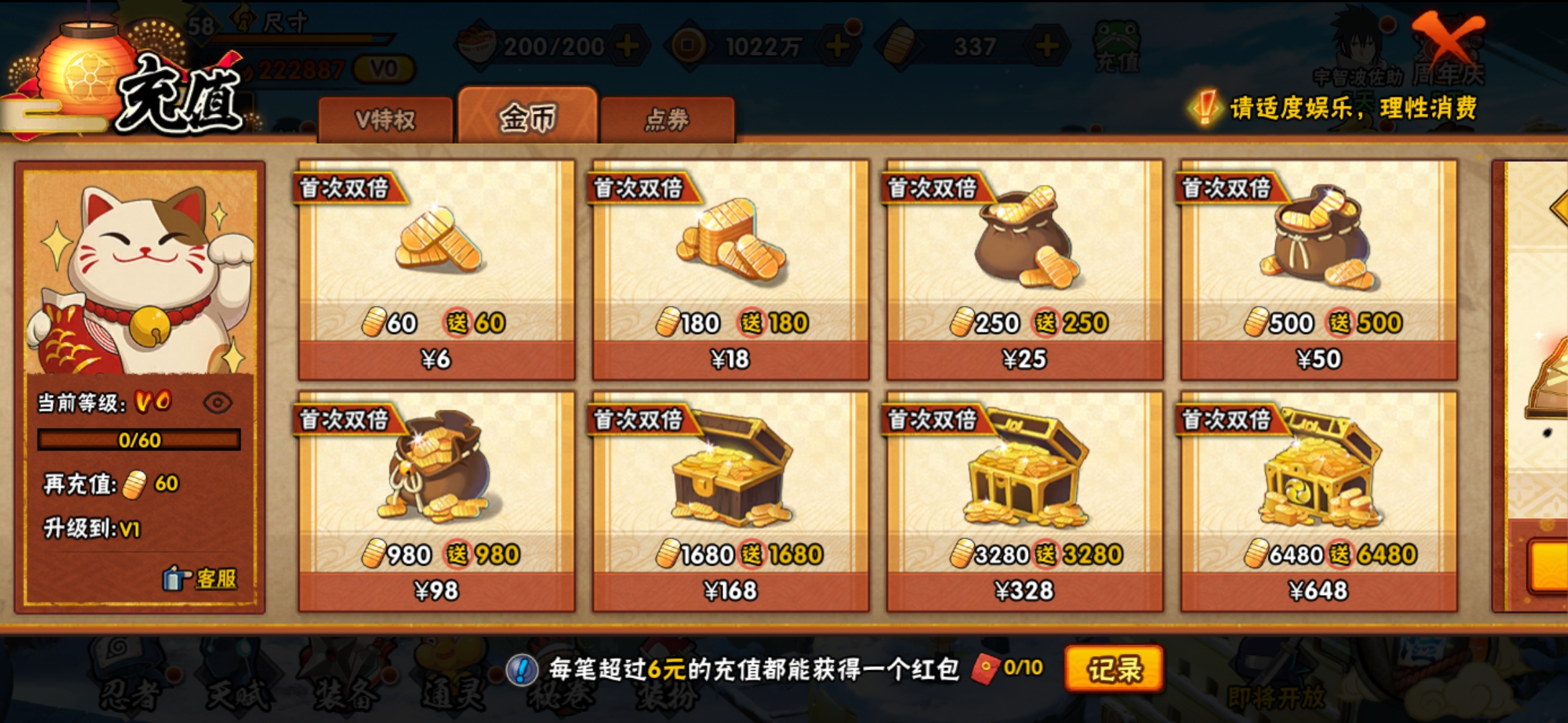 HYJM22628火影忍者账号详情图15 HYJM22628火影忍者账号详情图15