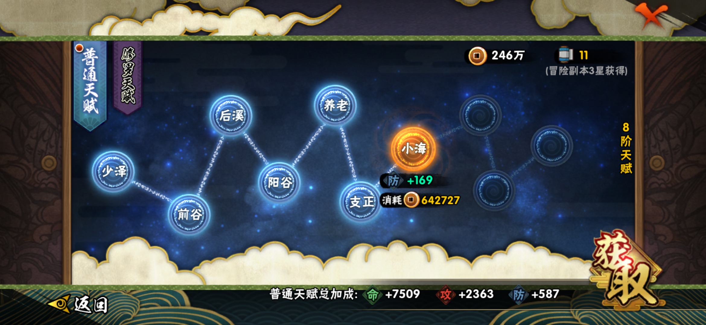 HYJM22626火影忍者账号详情图6 HYJM22626火影忍者账号详情图6