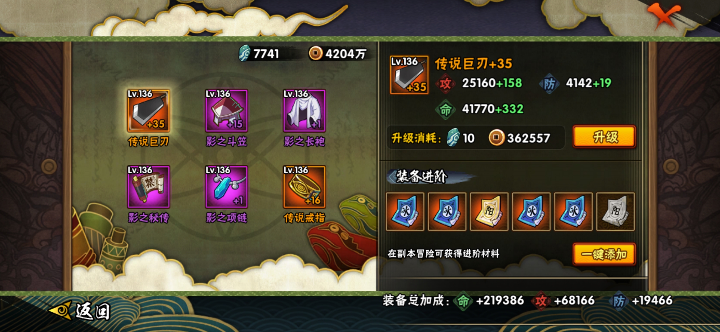 HYJM22625火影忍者账号详情图8 HYJM22625火影忍者账号详情图8