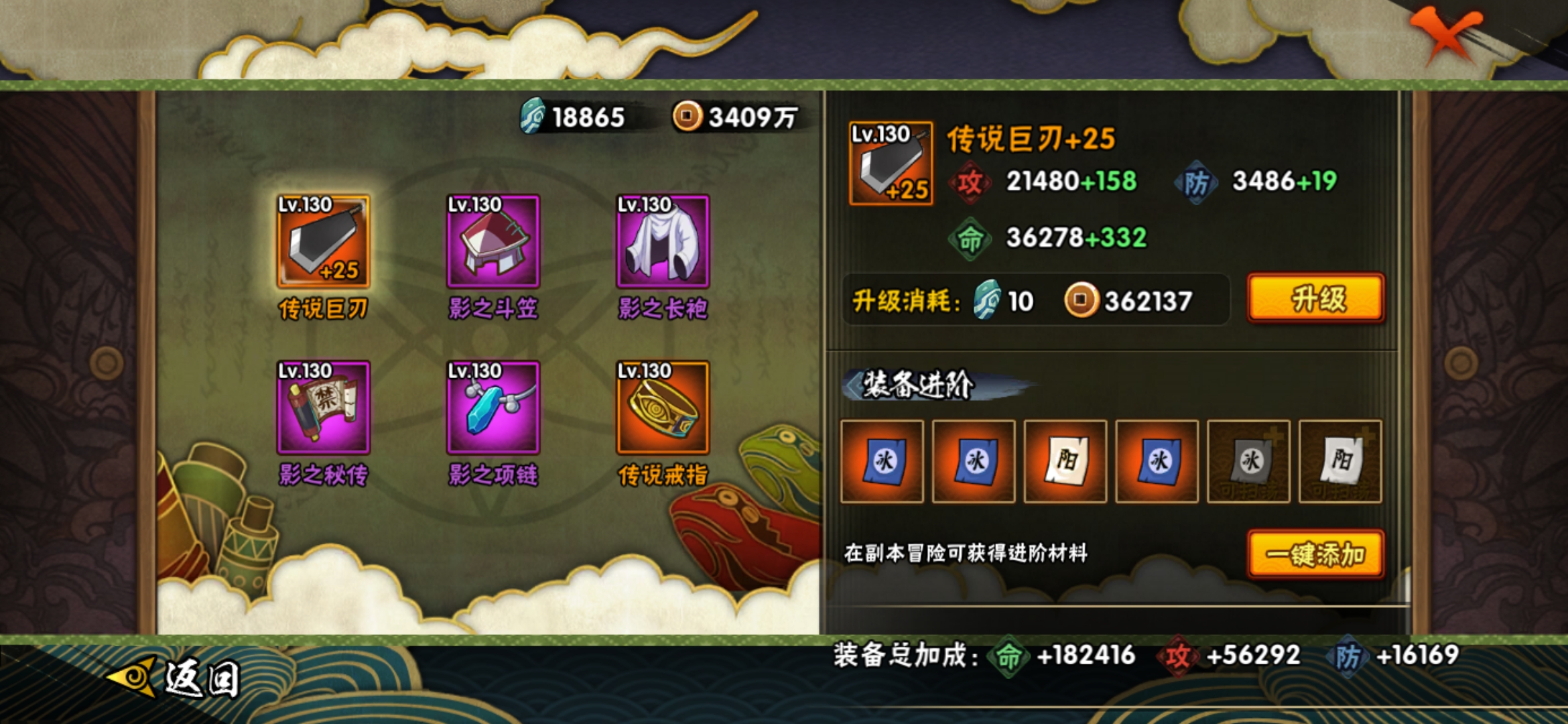 HYJM22623火影忍者账号详情图7 HYJM22623火影忍者账号详情图7