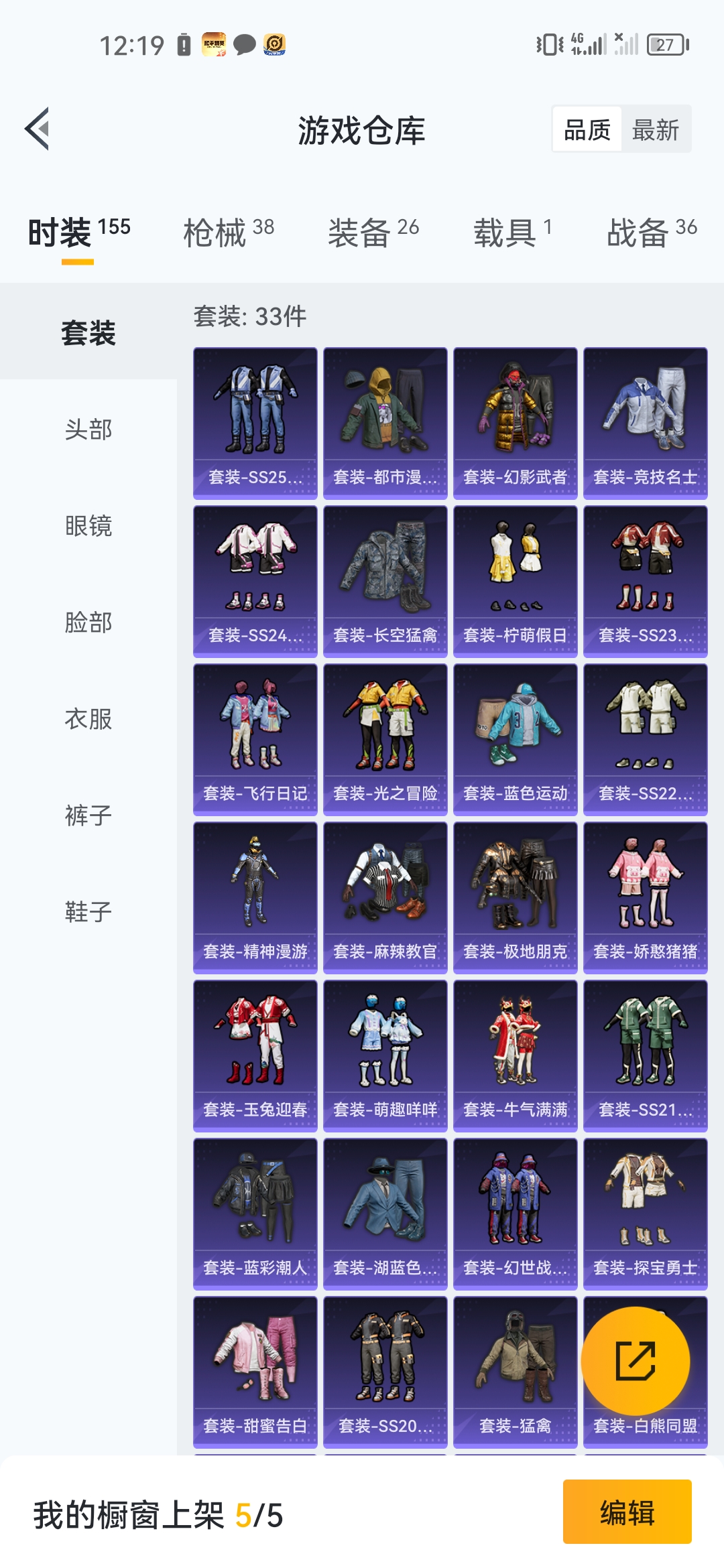 HPJM219641和平精英账号详情图4 HPJM219641和平精英账号详情图4