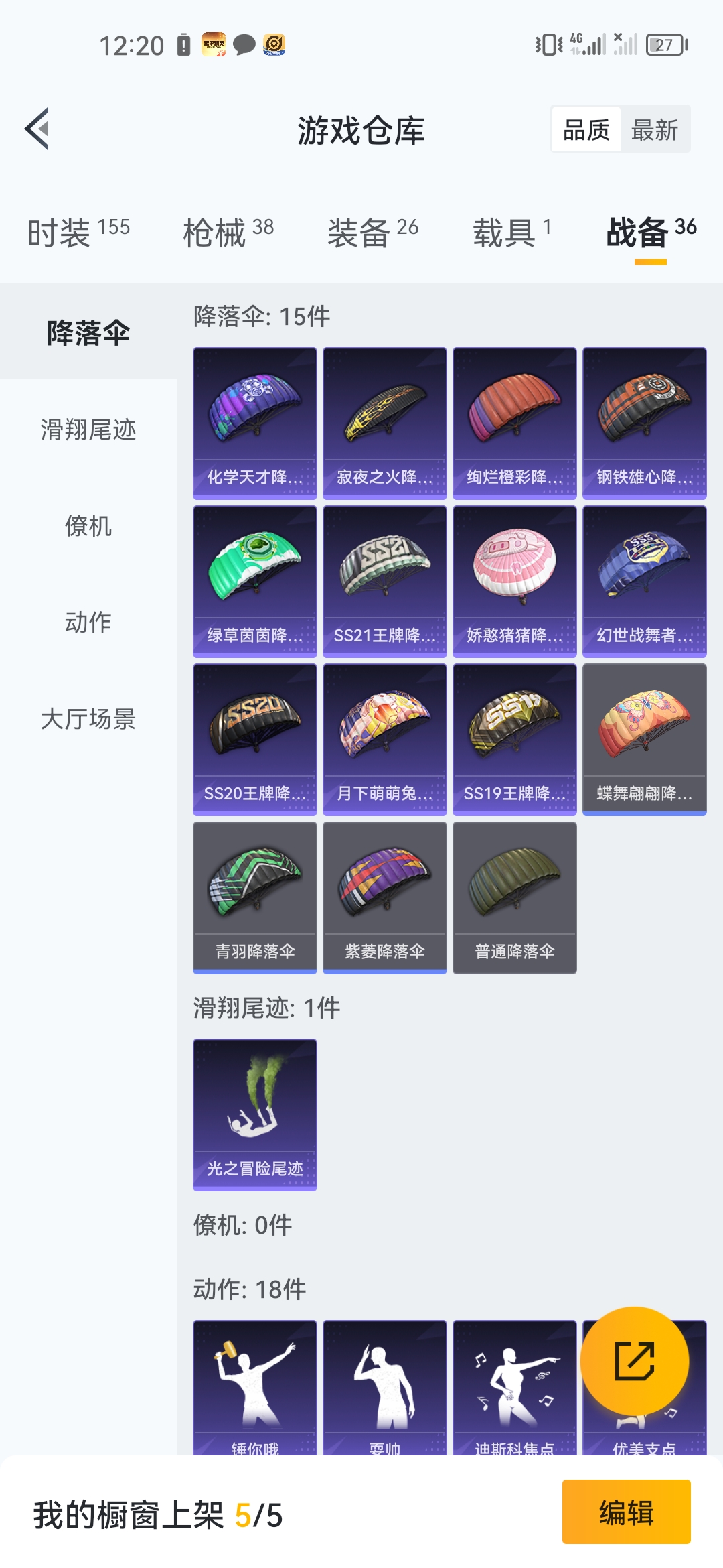 HPJM219641和平精英账号详情图6 HPJM219641和平精英账号详情图6
